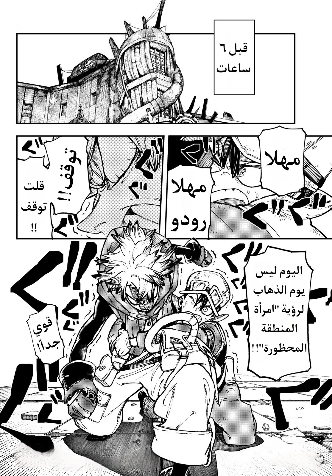 Read GachiAkuta ar Manga Online