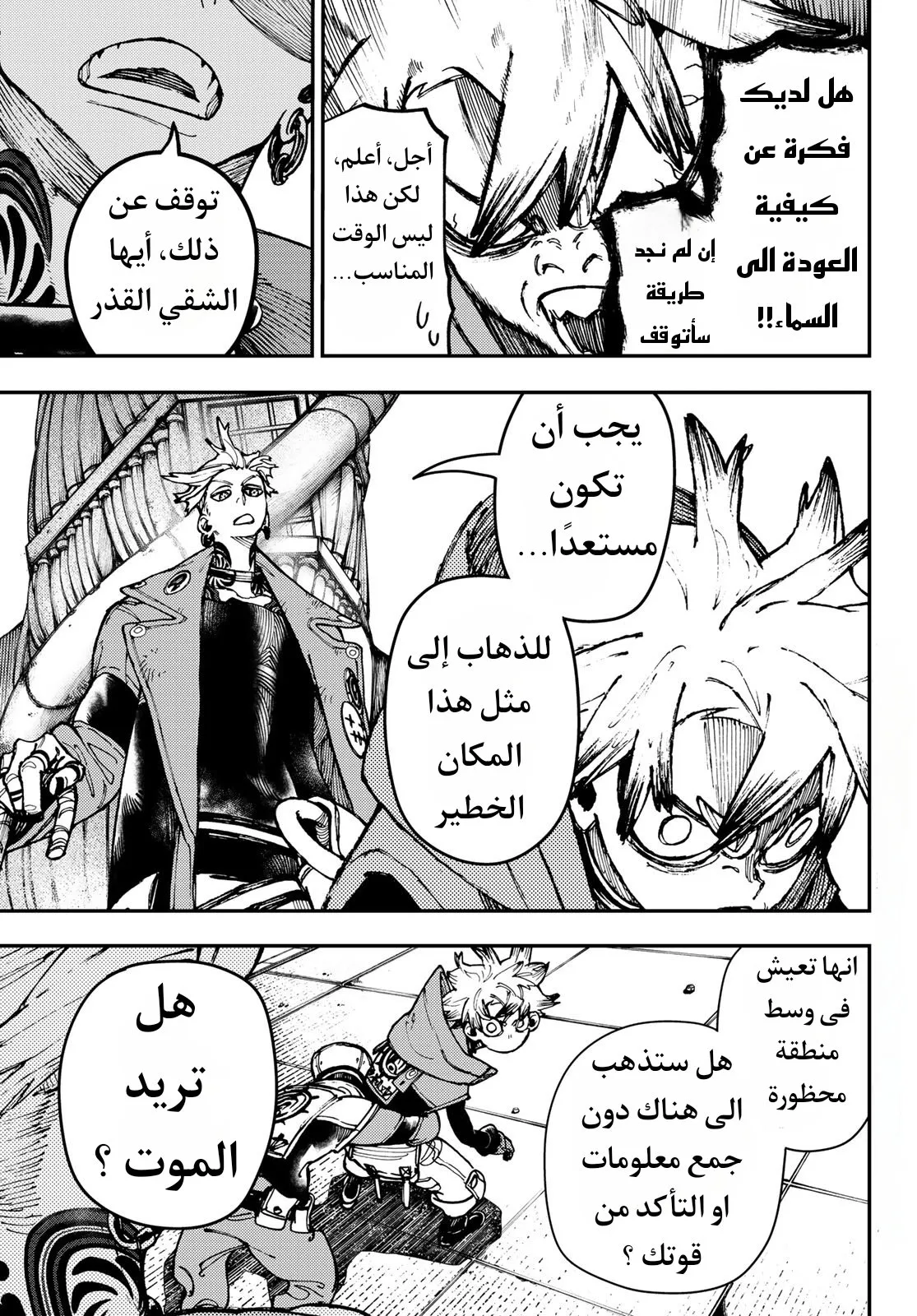 Read GachiAkuta ar Manga Online