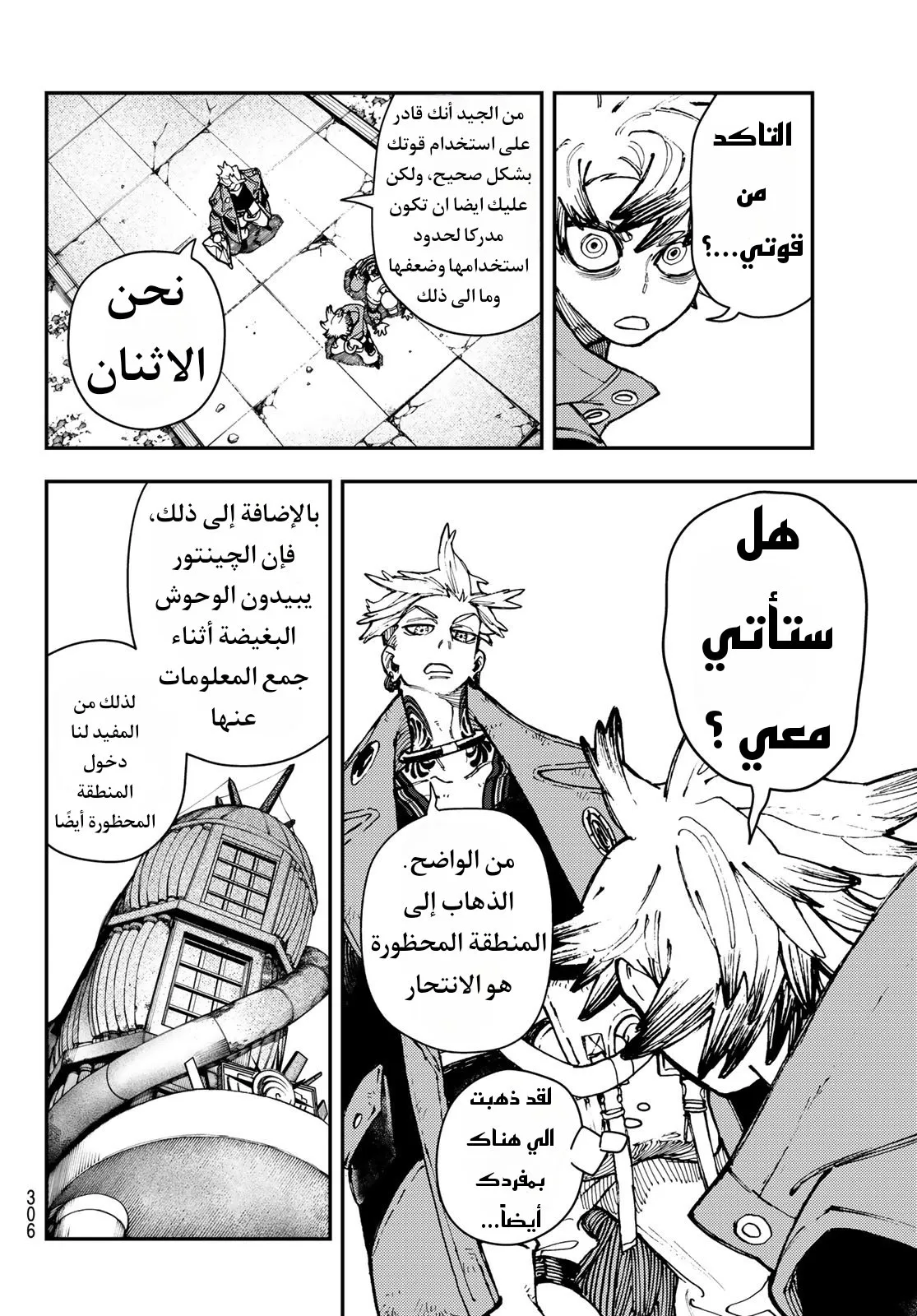 Read GachiAkuta ar Manga Online