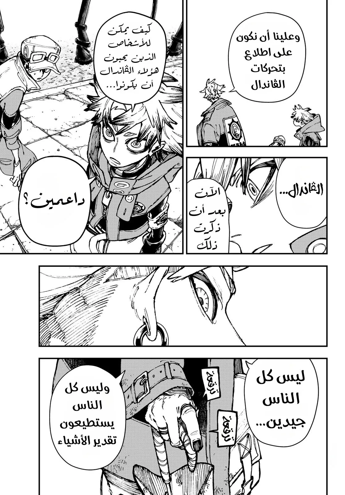 Read GachiAkuta ar Manga Online