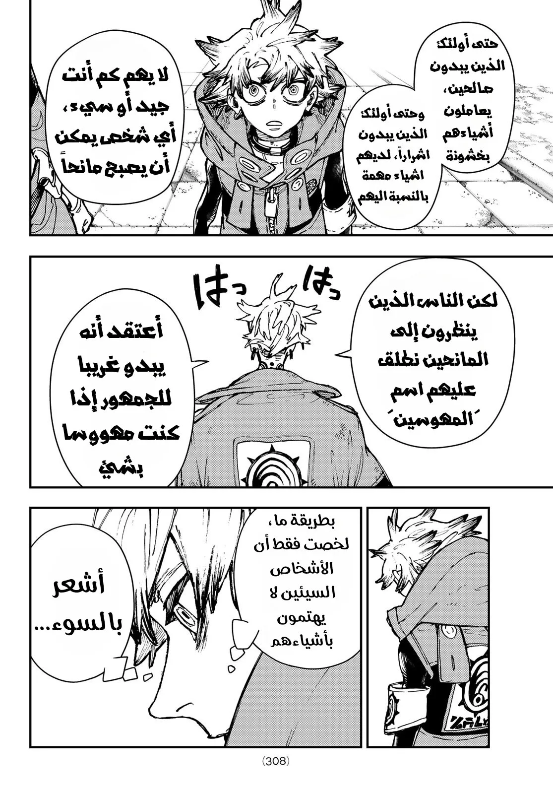 Read GachiAkuta ar Manga Online