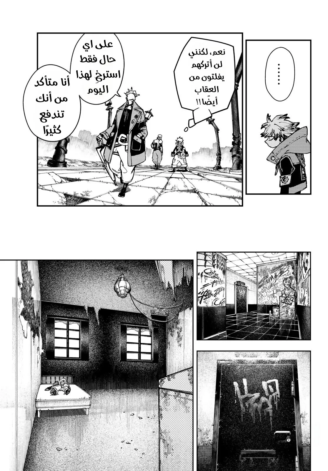 Read GachiAkuta ar Manga Online