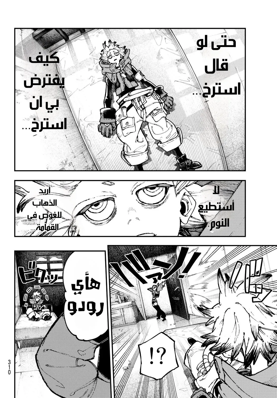 Read GachiAkuta ar Manga Online