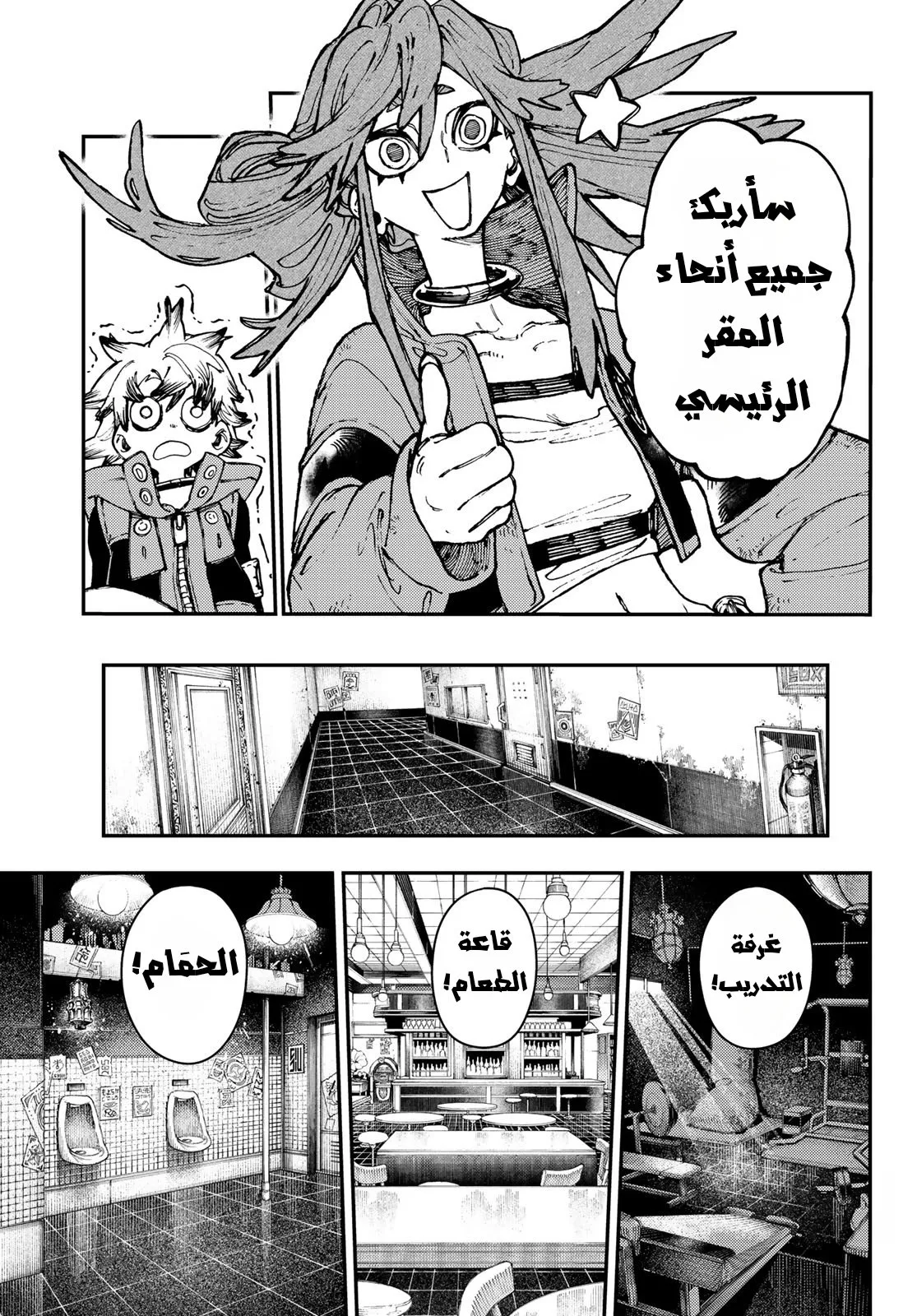 Read GachiAkuta ar Manga Online