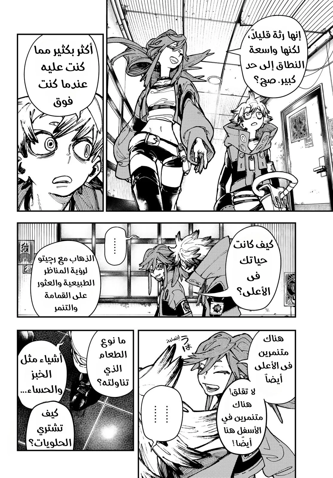 Read GachiAkuta ar Manga Online