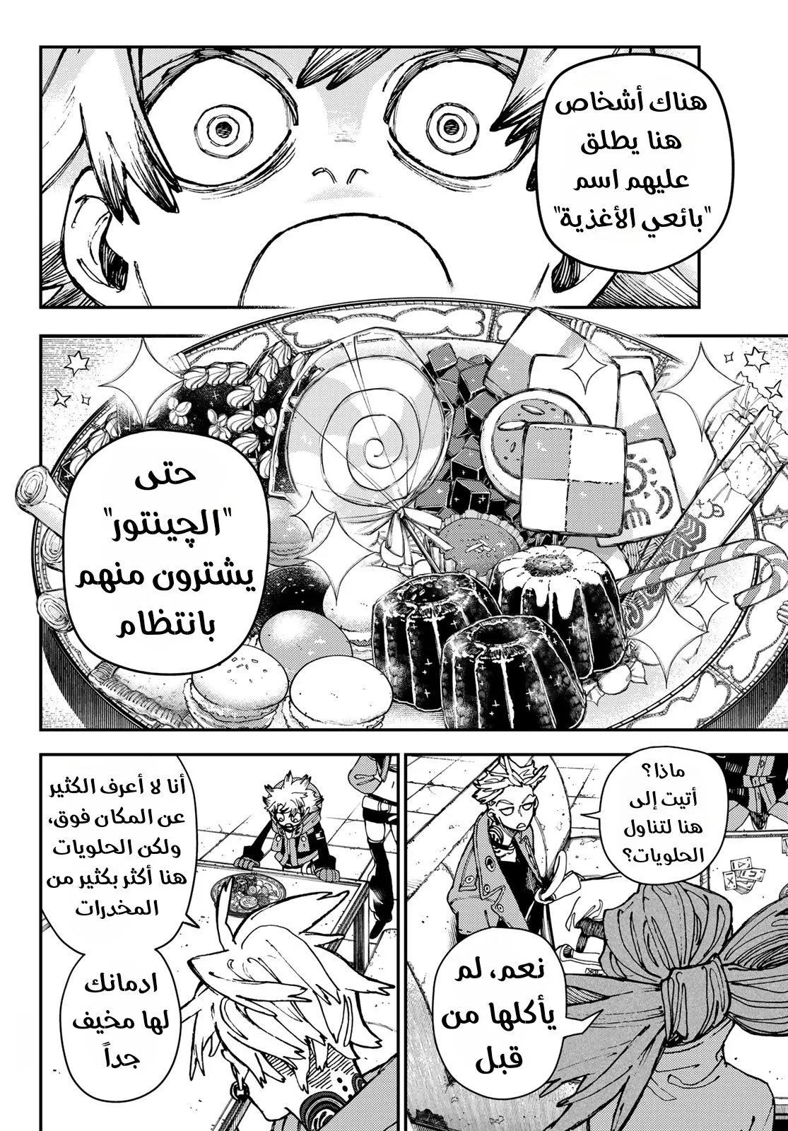 Read GachiAkuta ar Manga Online