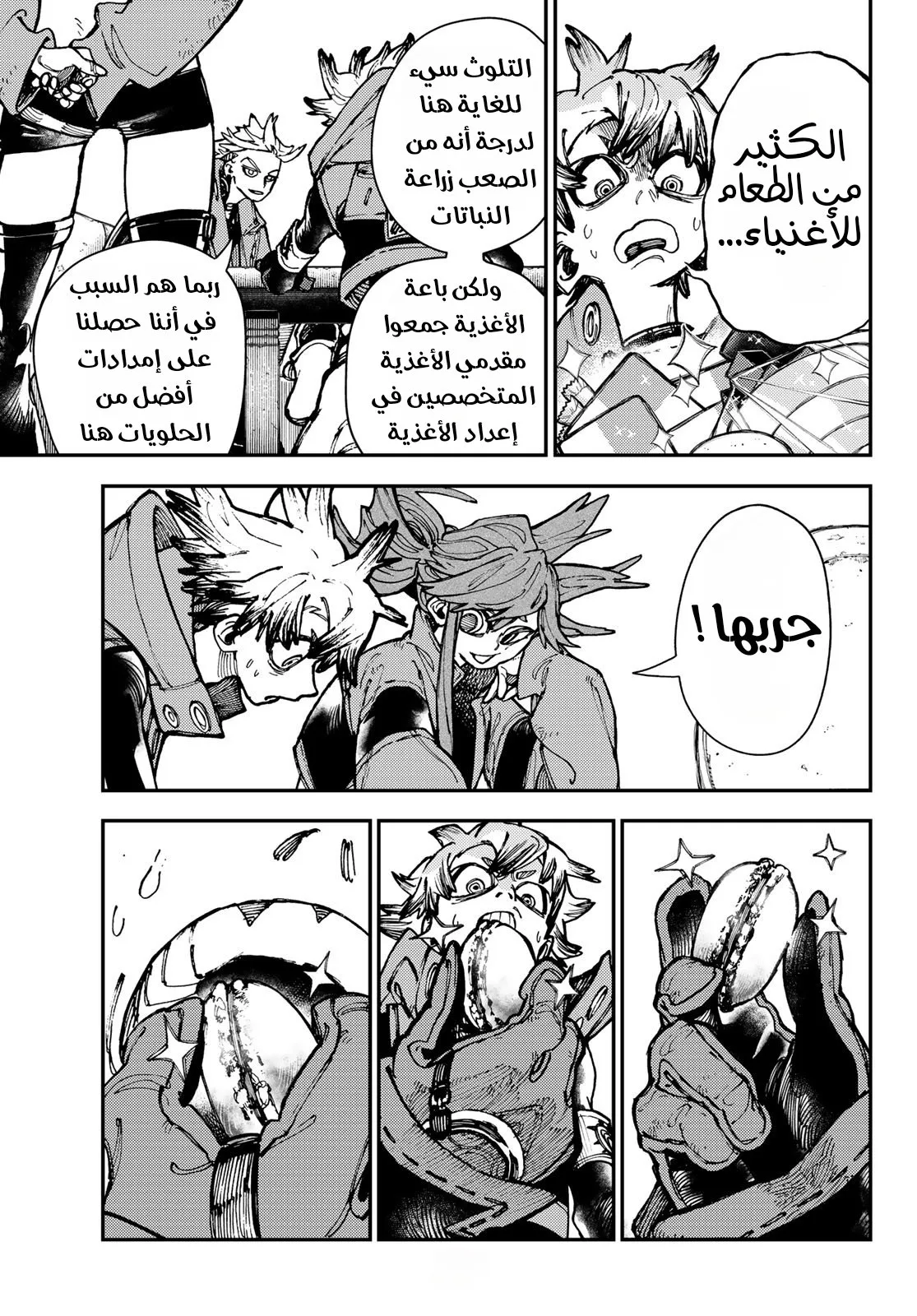 Read GachiAkuta ar Manga Online