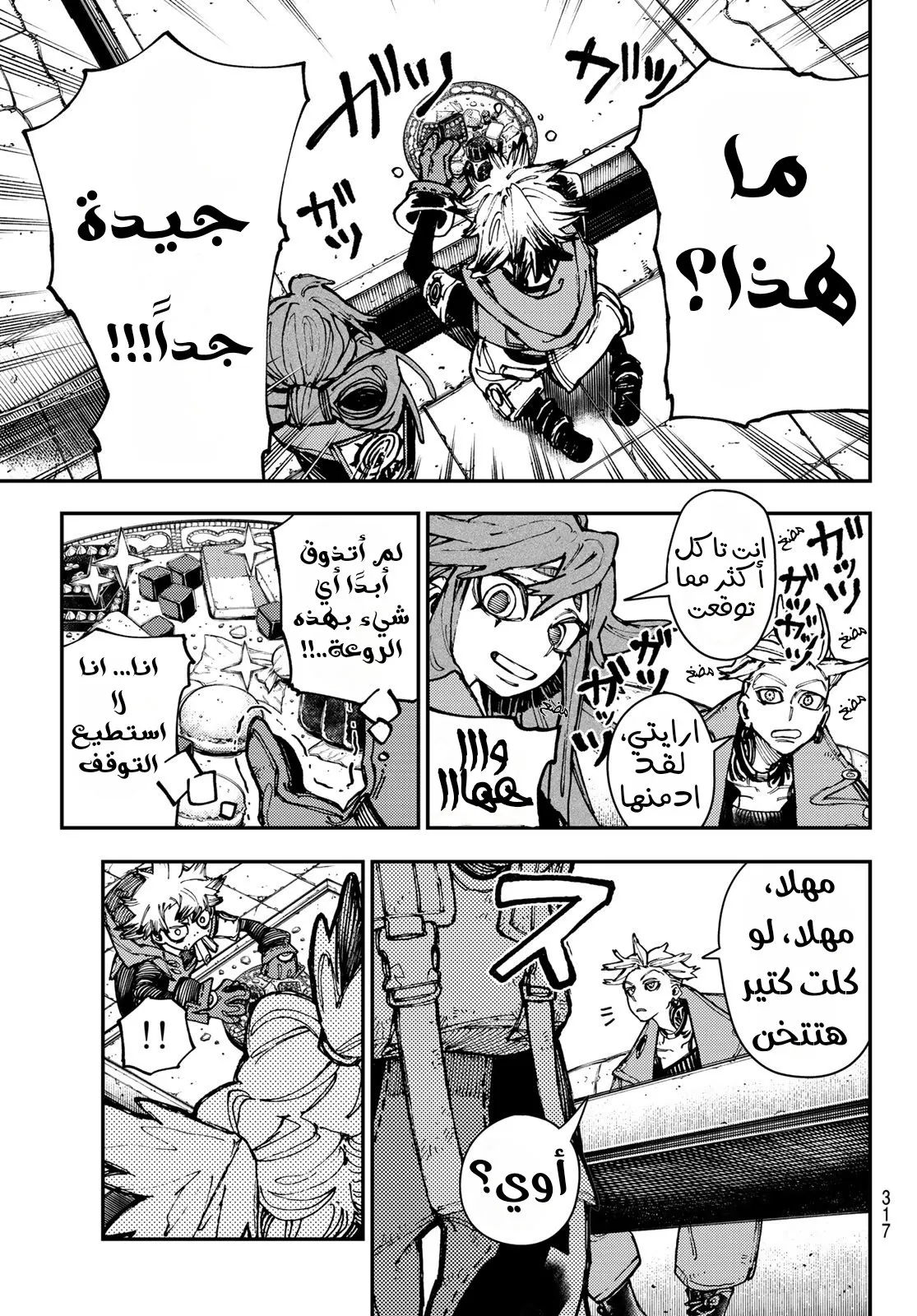 Read GachiAkuta ar Manga Online