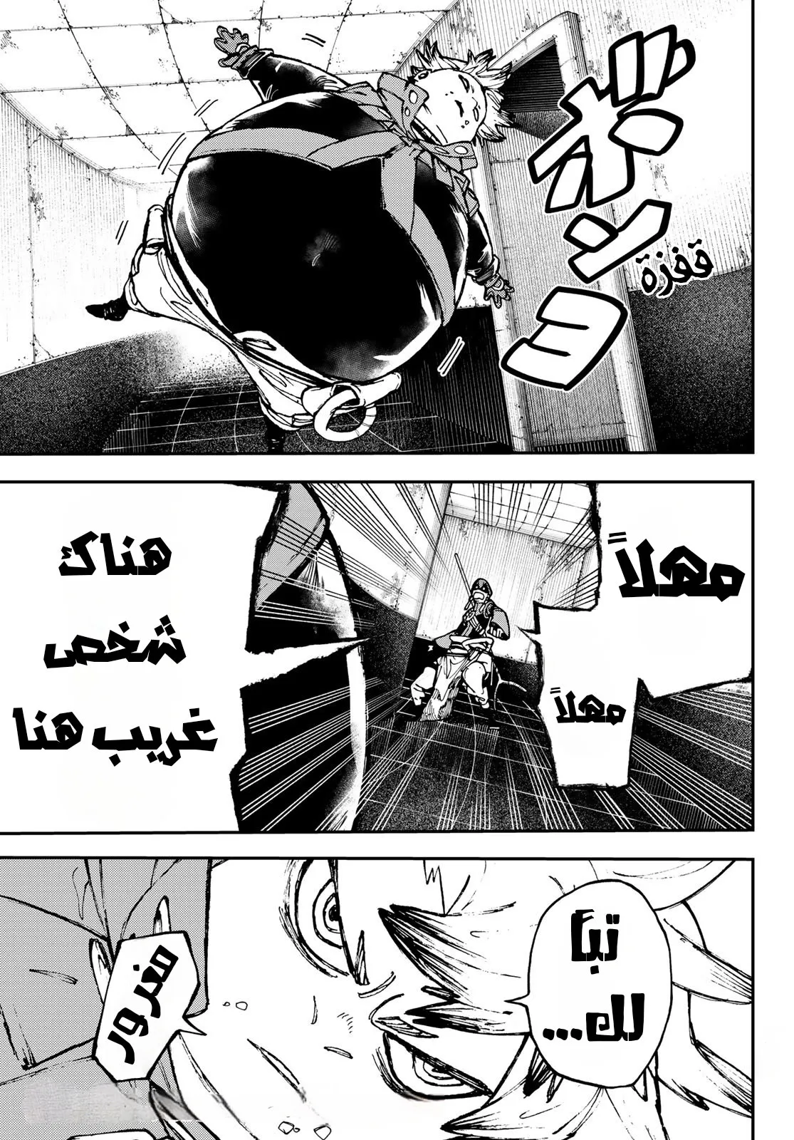 Read GachiAkuta ar Manga Online