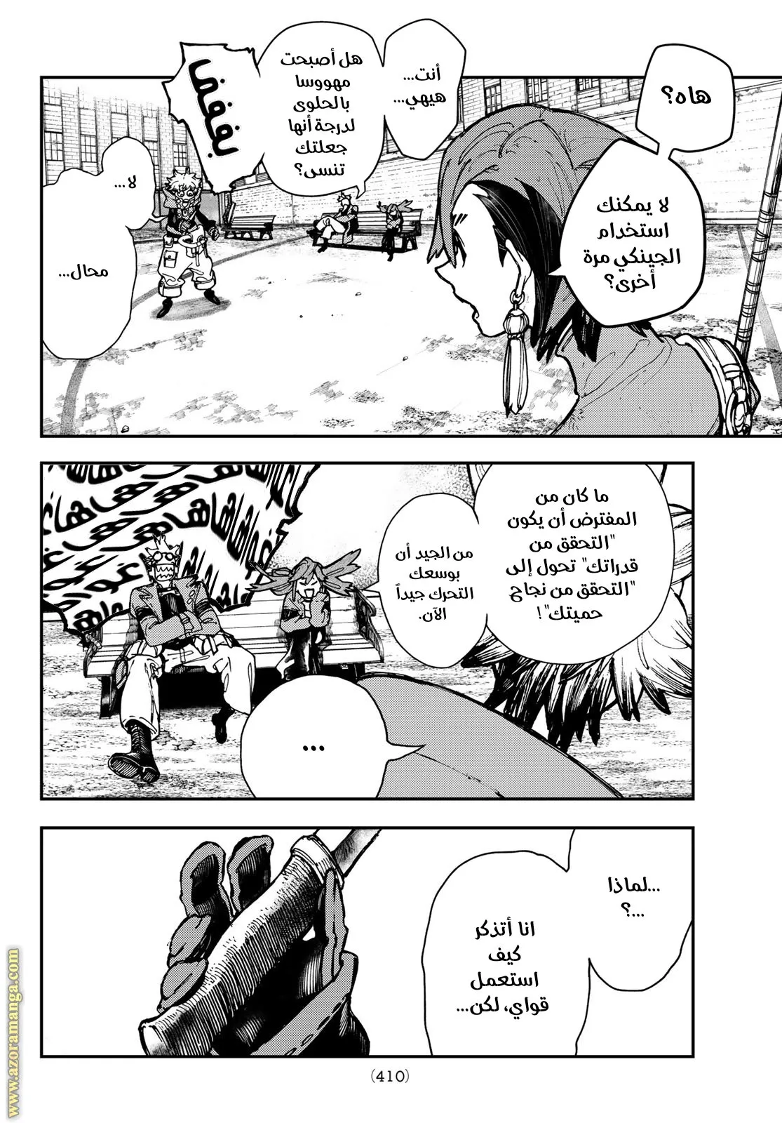 Read GachiAkuta ar Manga Online