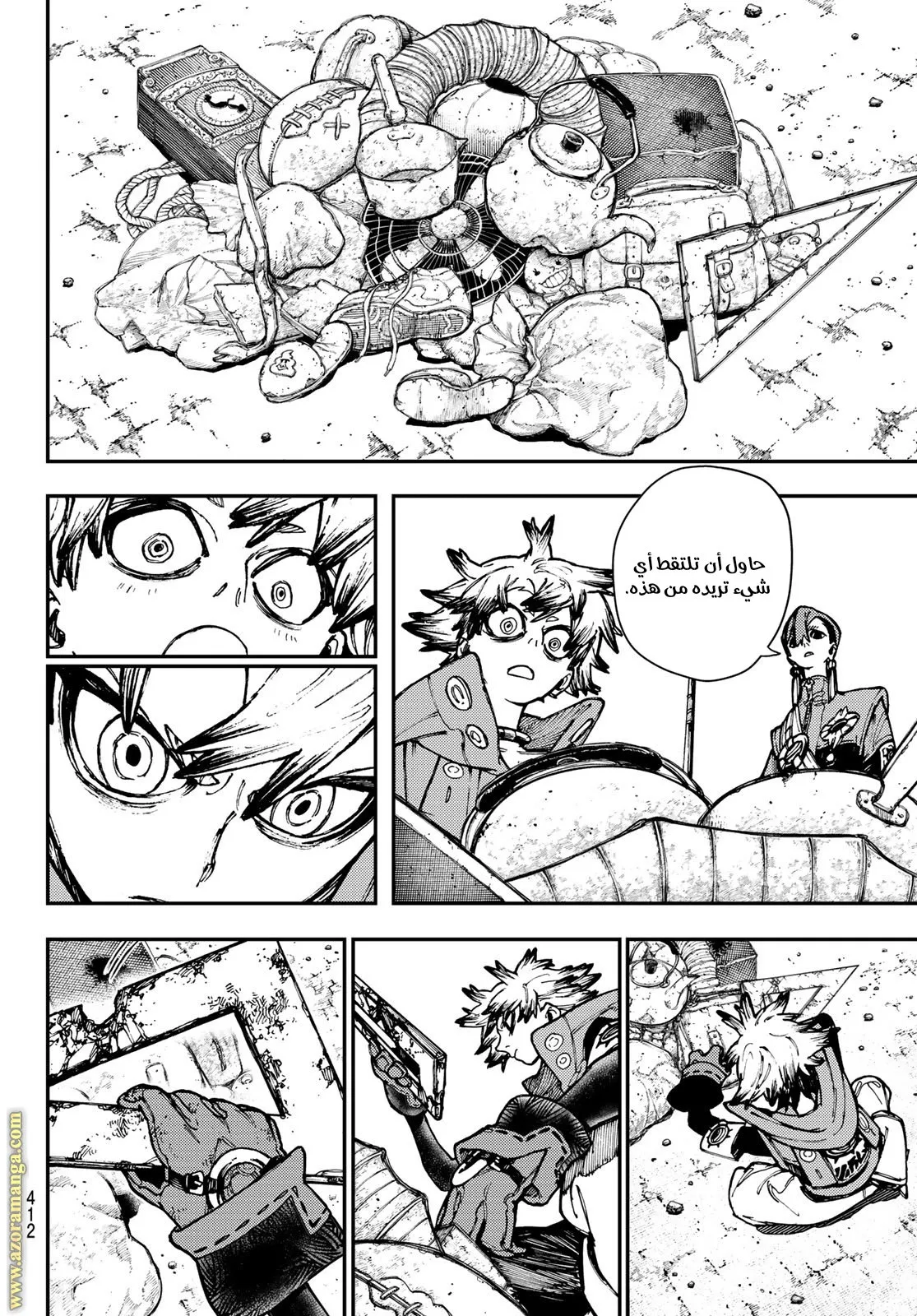 Read GachiAkuta ar Manga Online