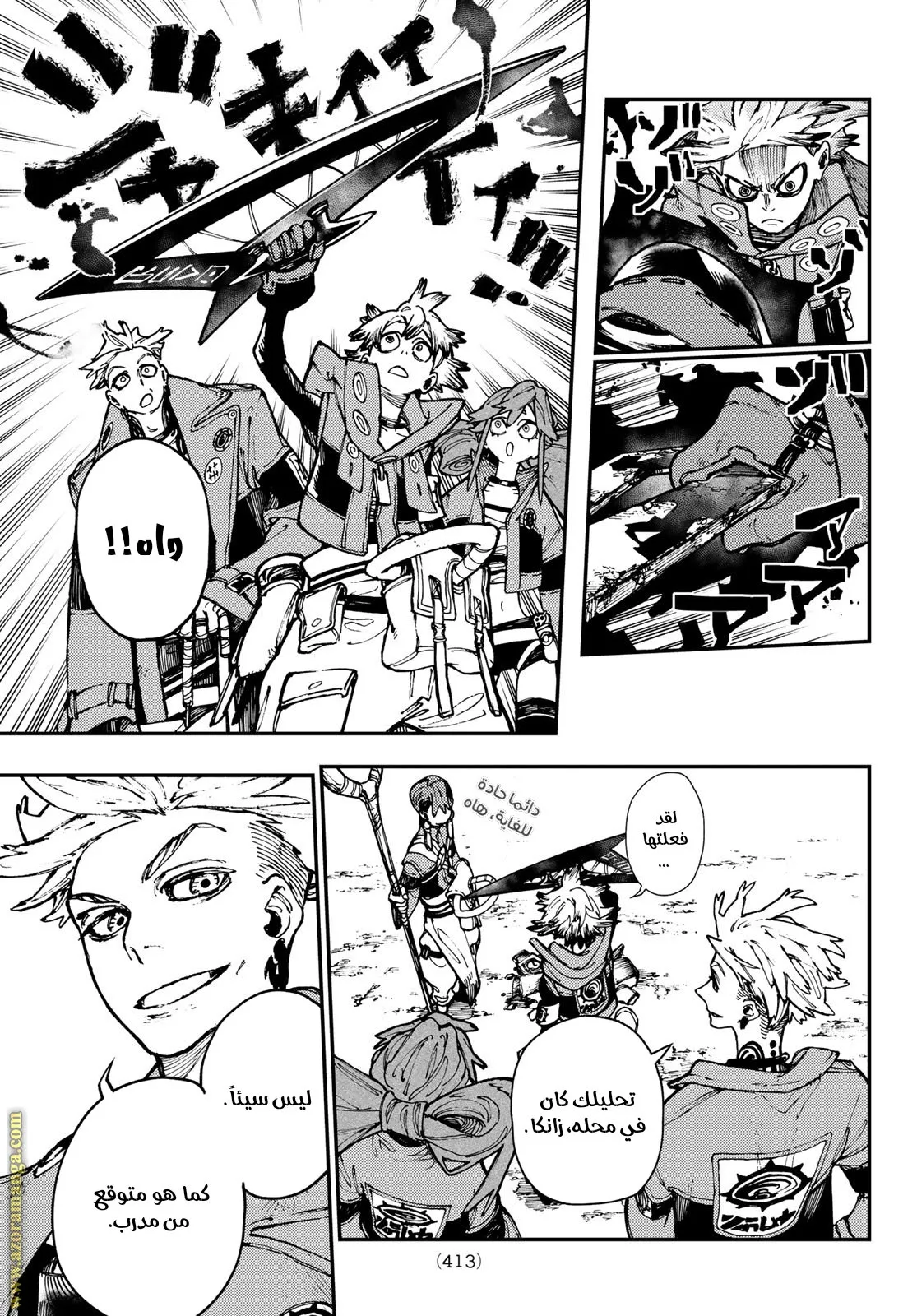 Read GachiAkuta ar Manga Online