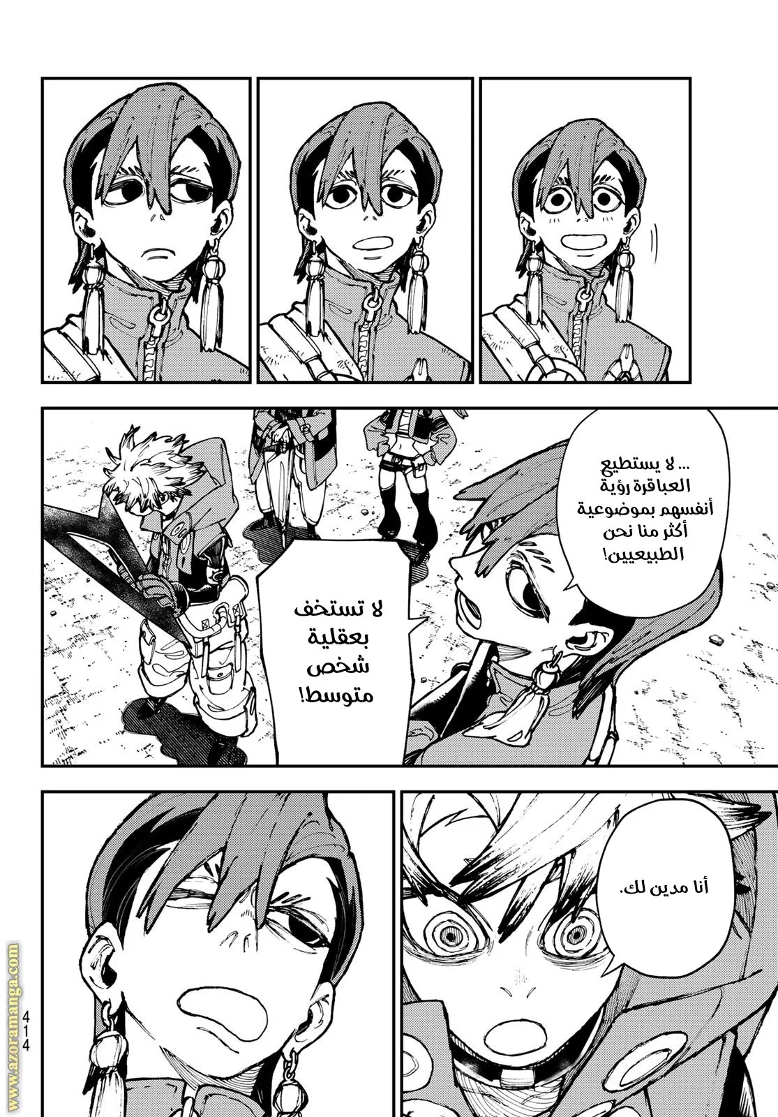 Read GachiAkuta ar Manga Online