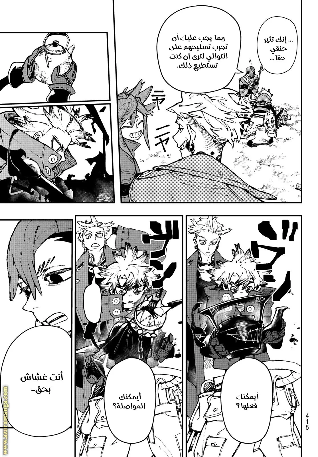 Read GachiAkuta ar Manga Online