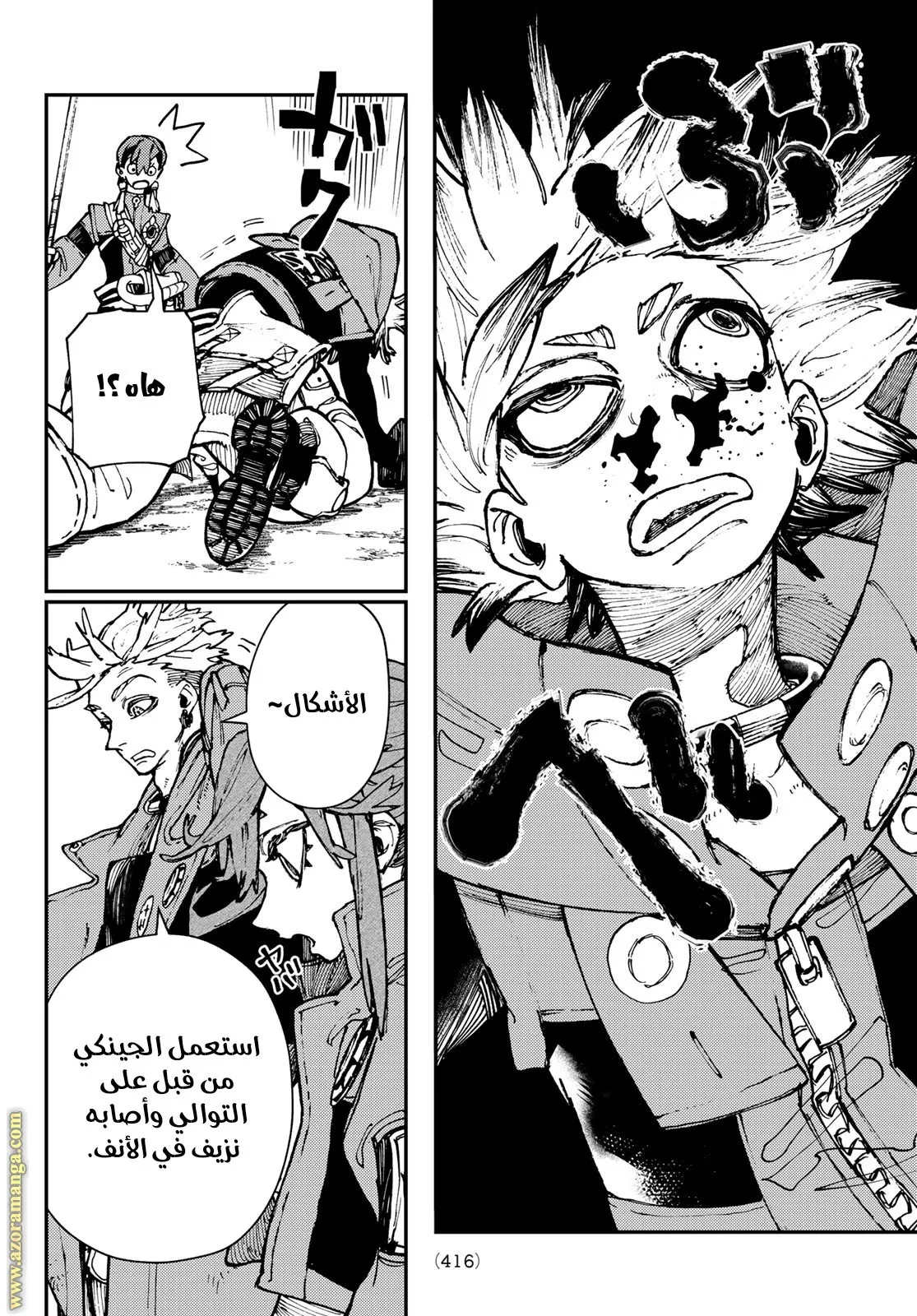 Read GachiAkuta ar Manga Online