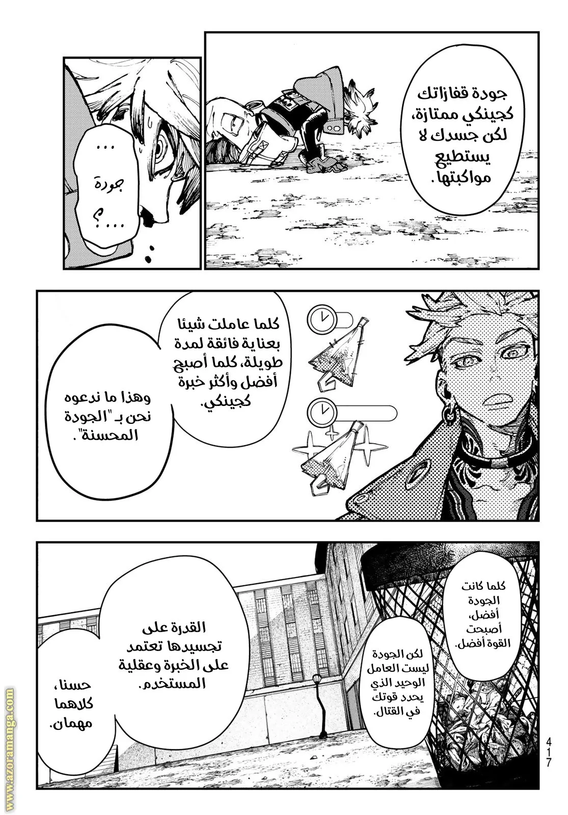 Read GachiAkuta ar Manga Online