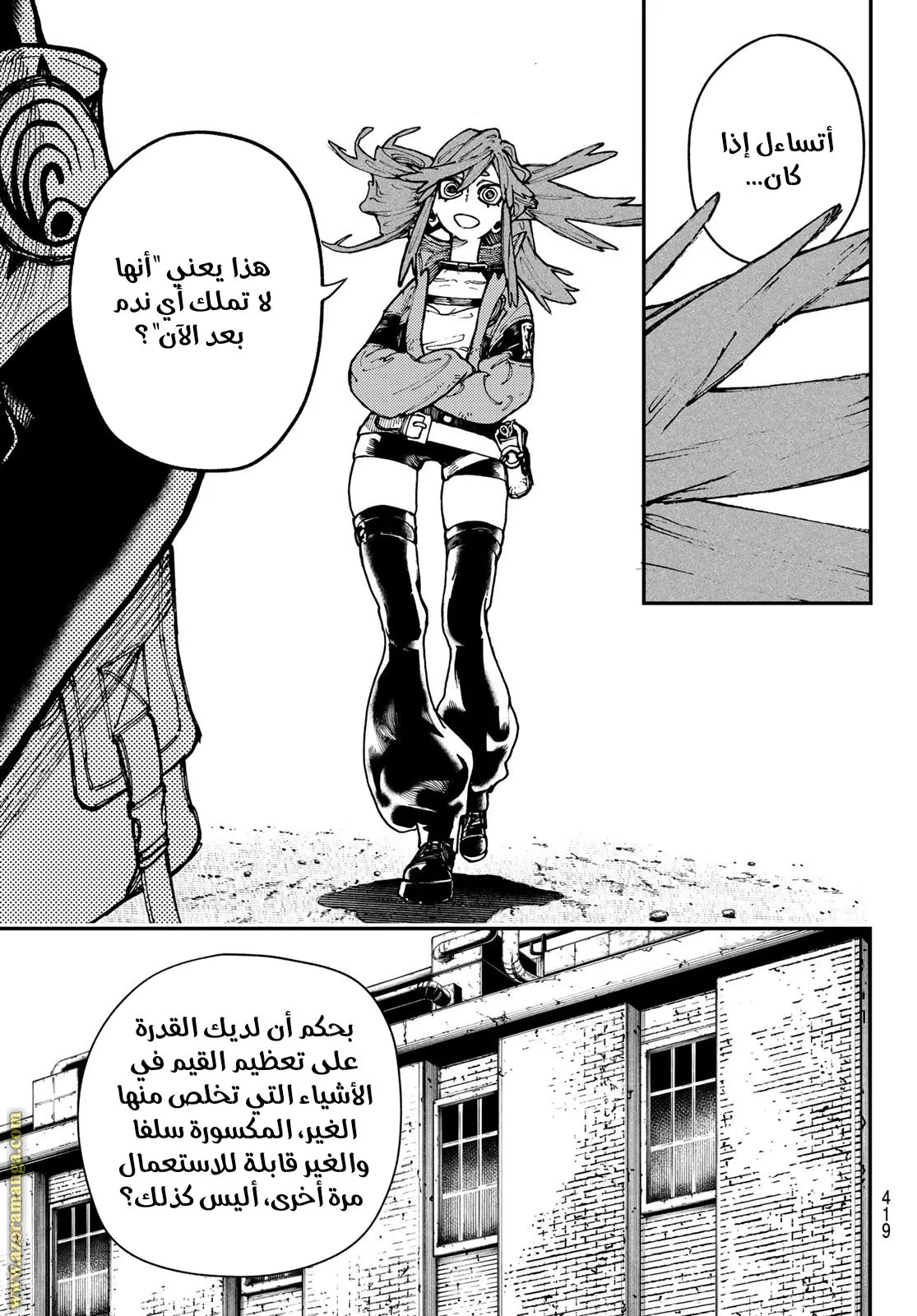 Read GachiAkuta ar Manga Online