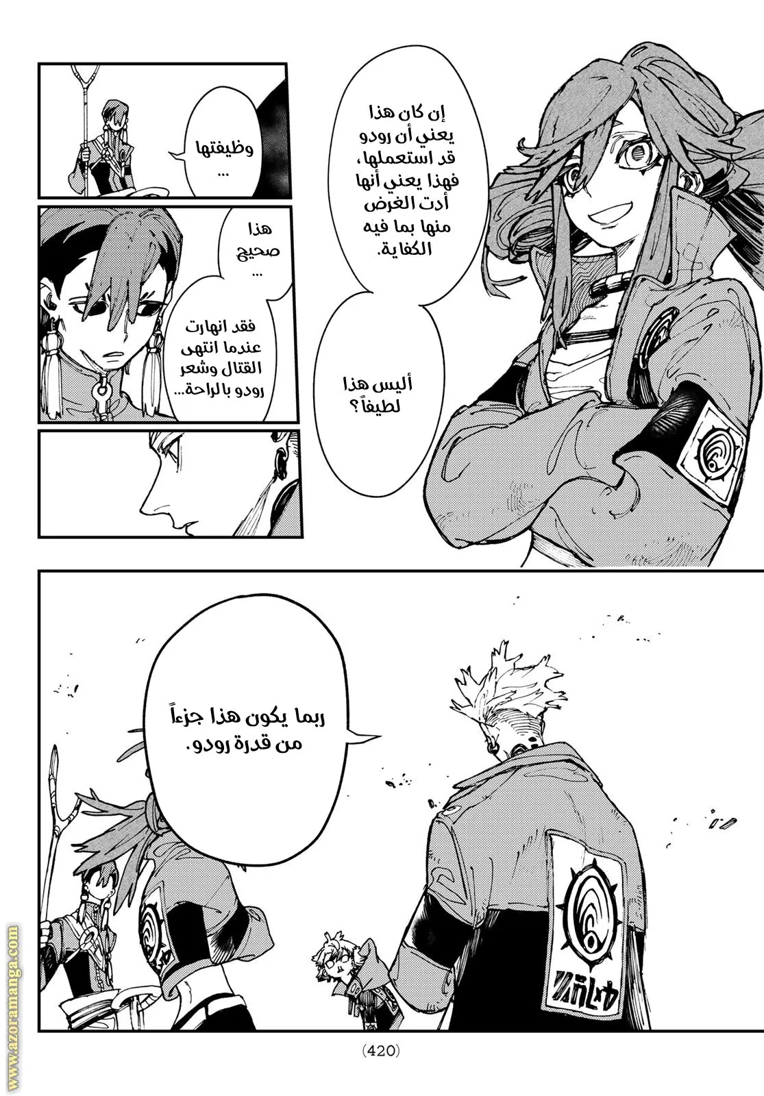Read GachiAkuta ar Manga Online
