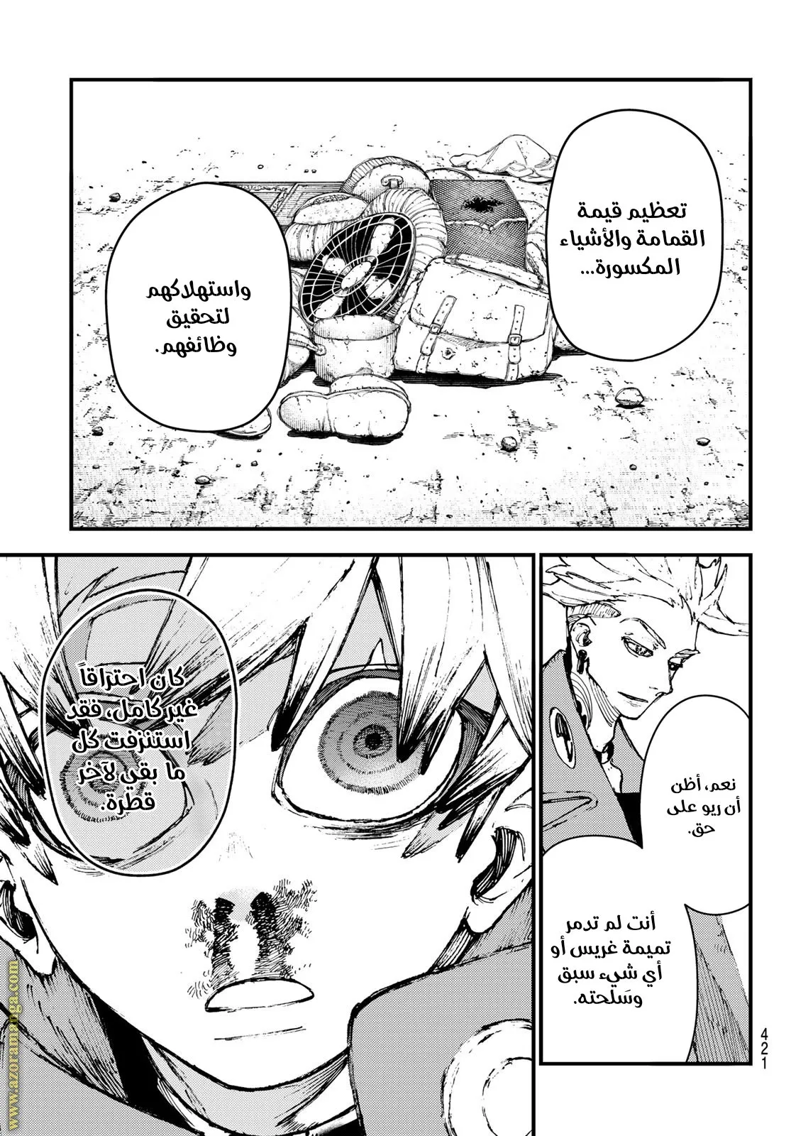 Read GachiAkuta ar Manga Online