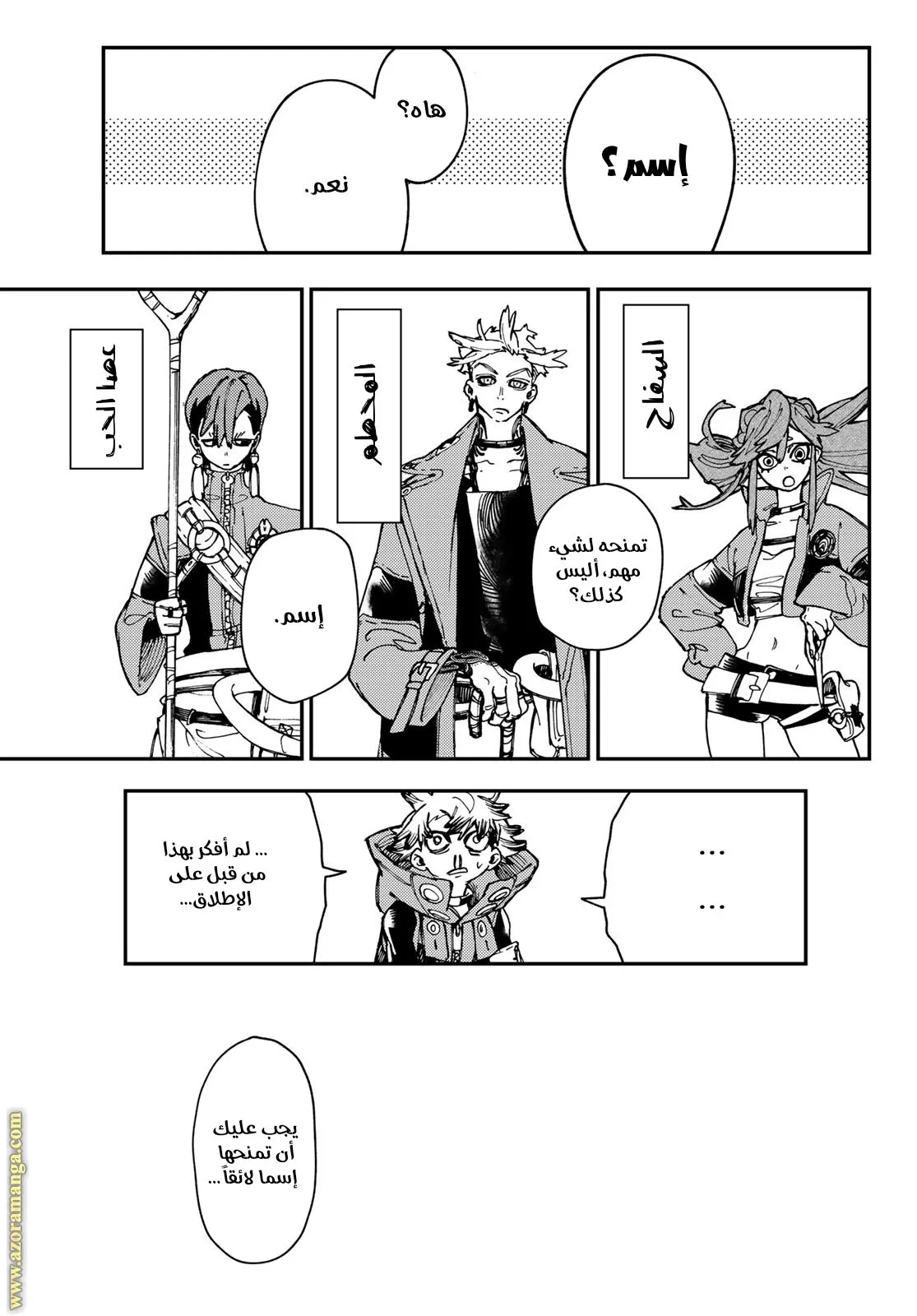 Read GachiAkuta ar Manga Online