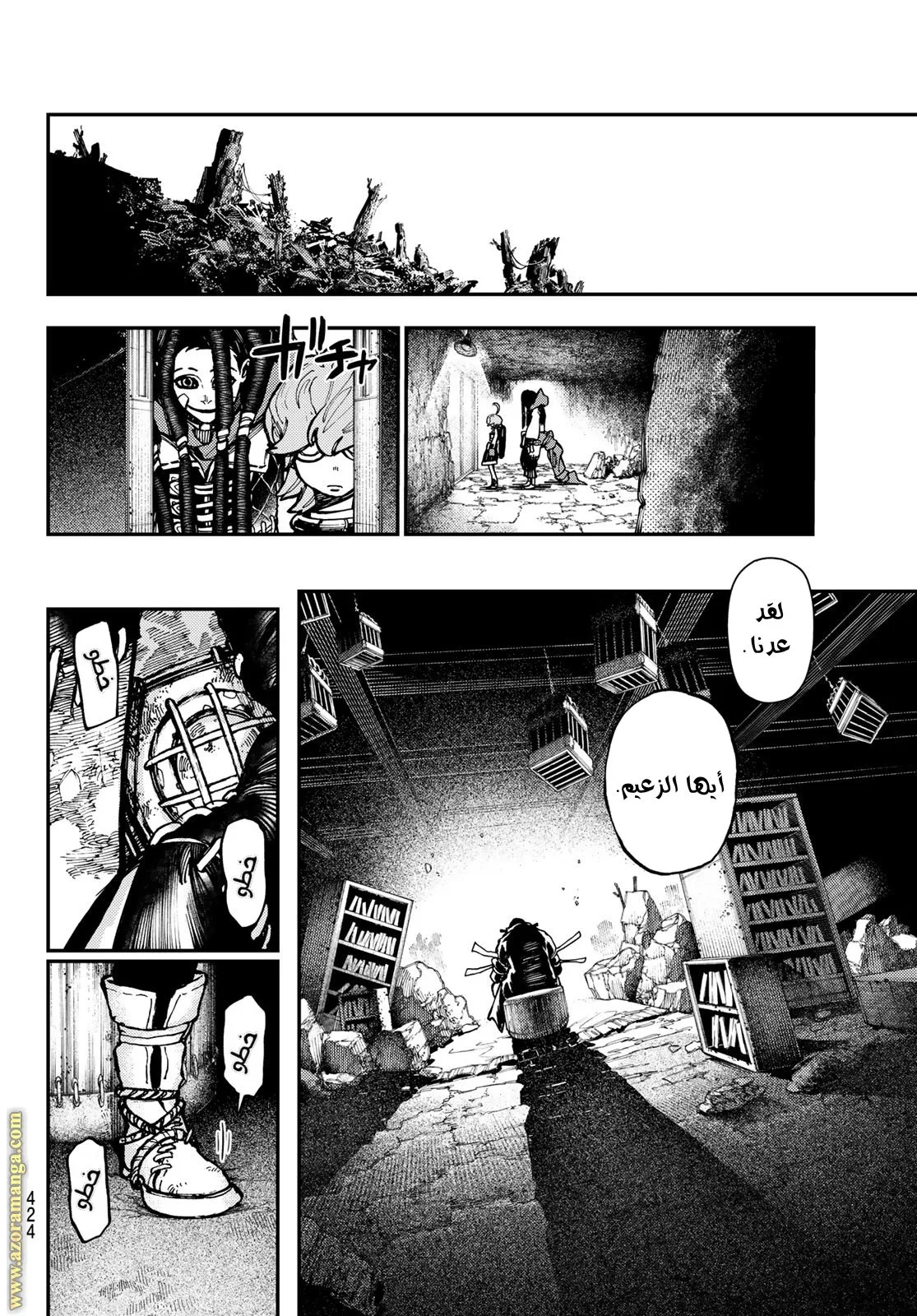 Read GachiAkuta ar Manga Online