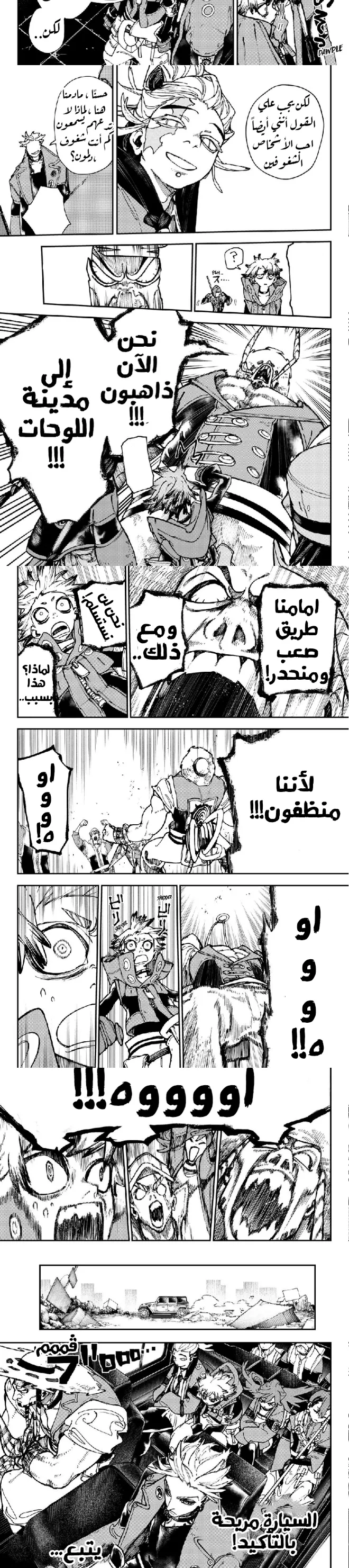 Read GachiAkuta ar Manga Online