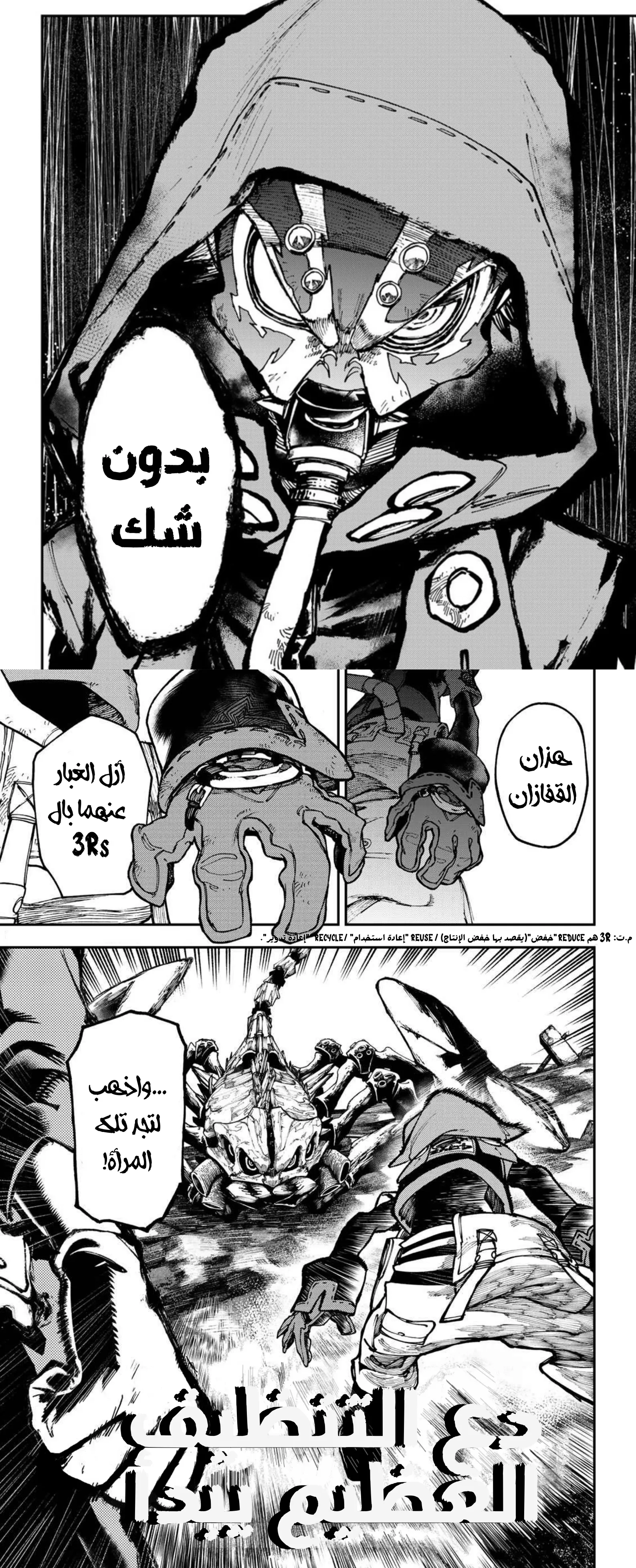 Read GachiAkuta ar Manga Online