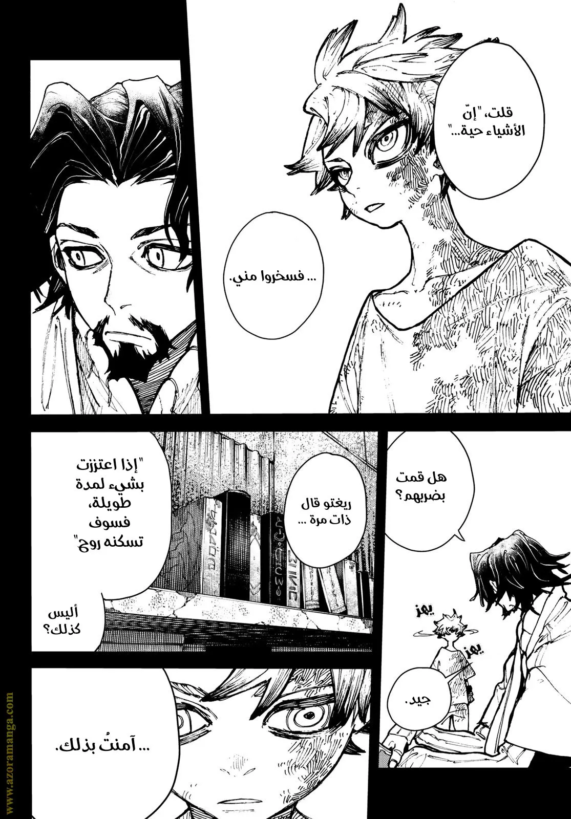 Read GachiAkuta ar Manga Online