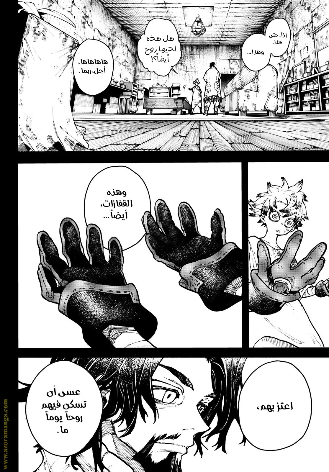 Read GachiAkuta ar Manga Online