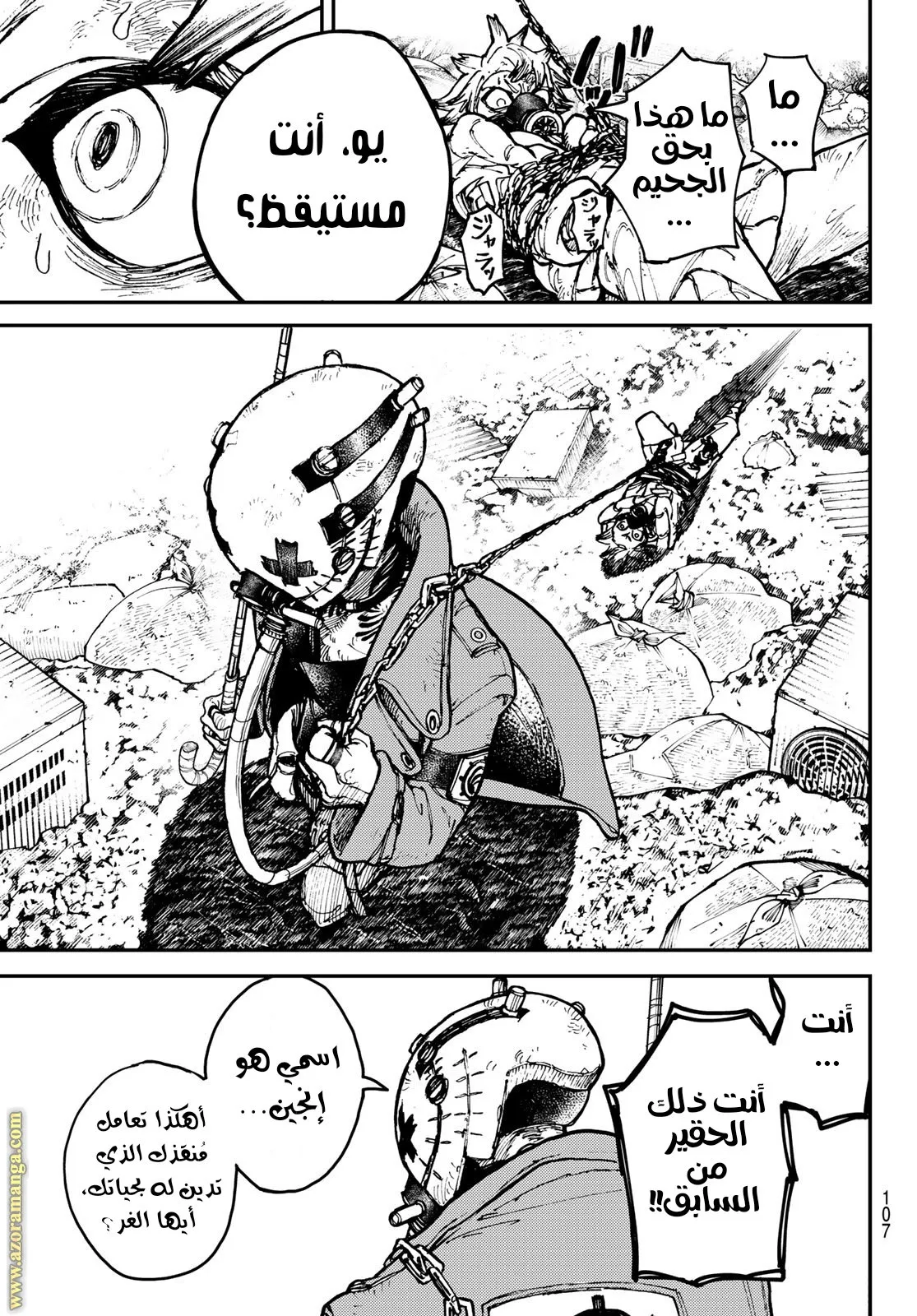 Read GachiAkuta ar Manga Online