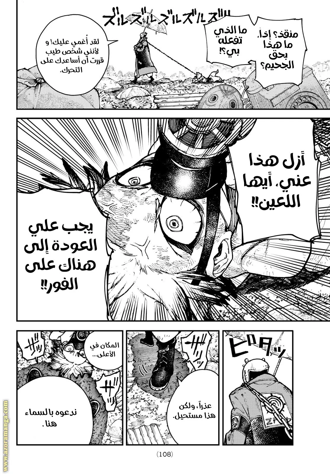 Read GachiAkuta ar Manga Online