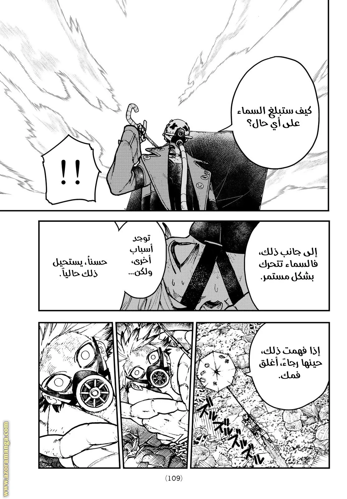 Read GachiAkuta ar Manga Online