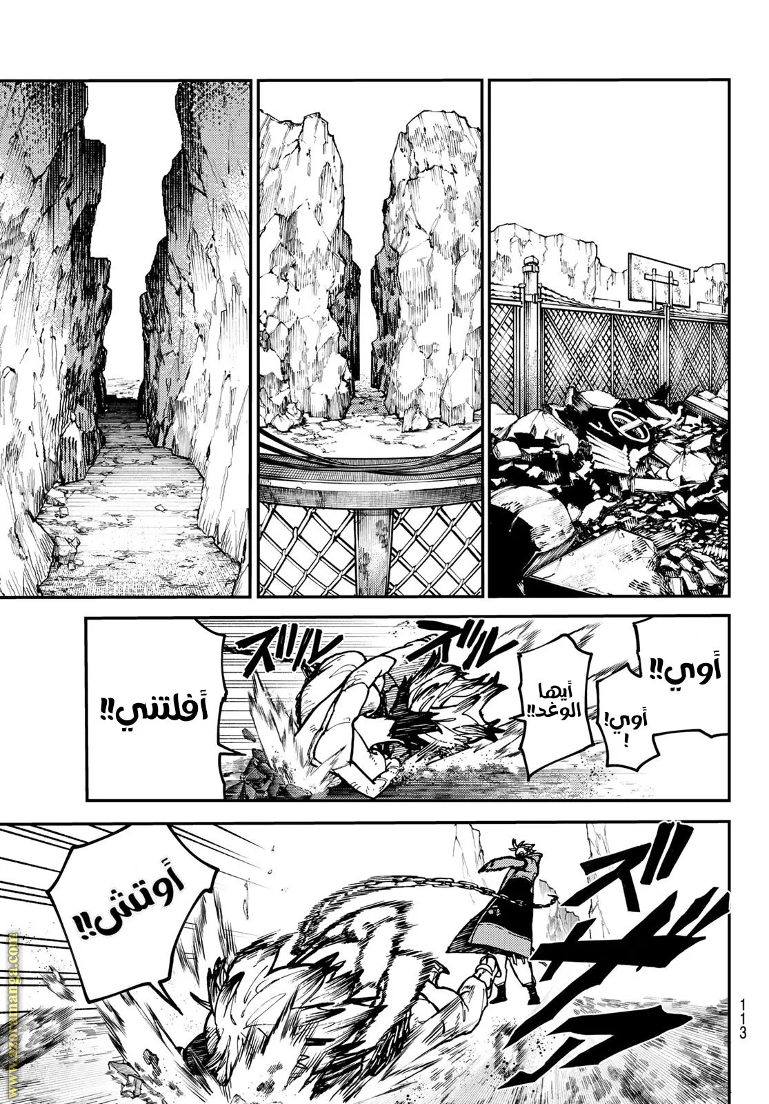 Read GachiAkuta ar Manga Online