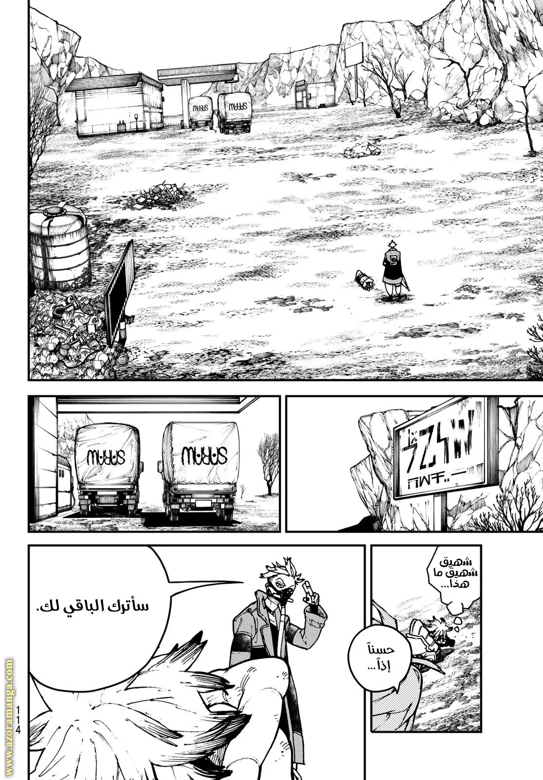 Read GachiAkuta ar Manga Online
