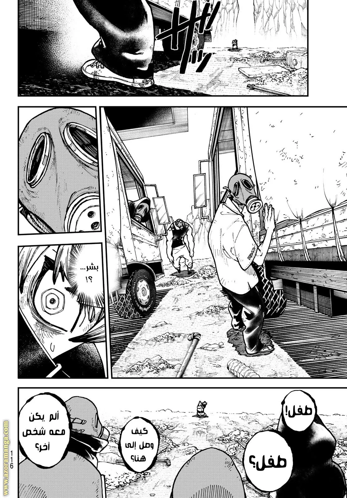 Read GachiAkuta ar Manga Online