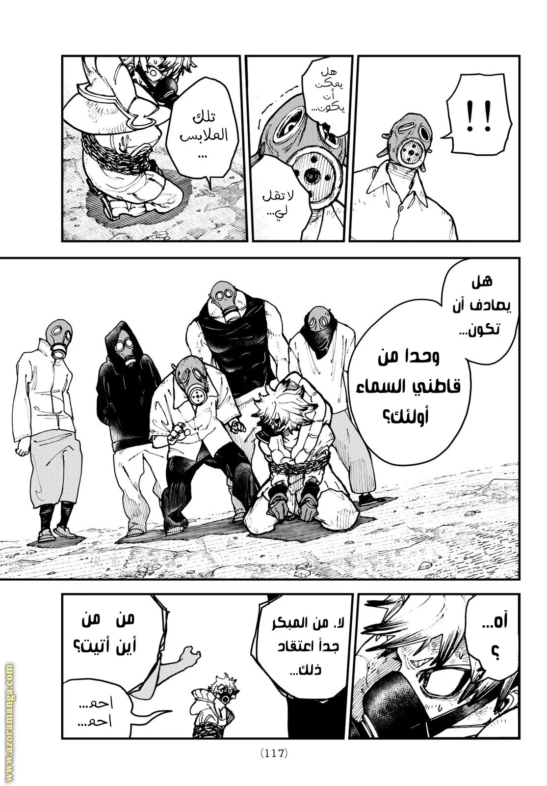 Read GachiAkuta ar Manga Online