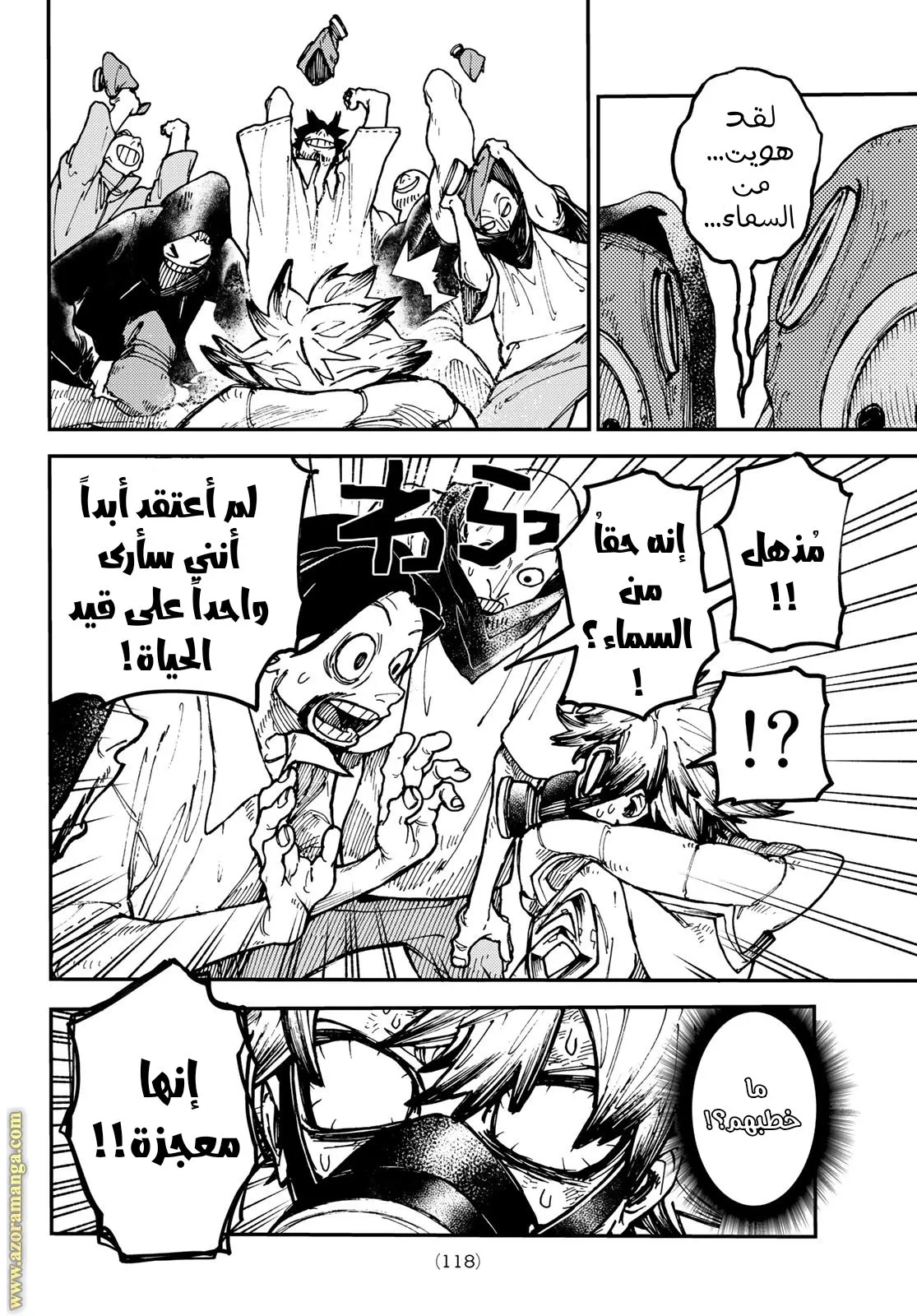 Read GachiAkuta ar Manga Online