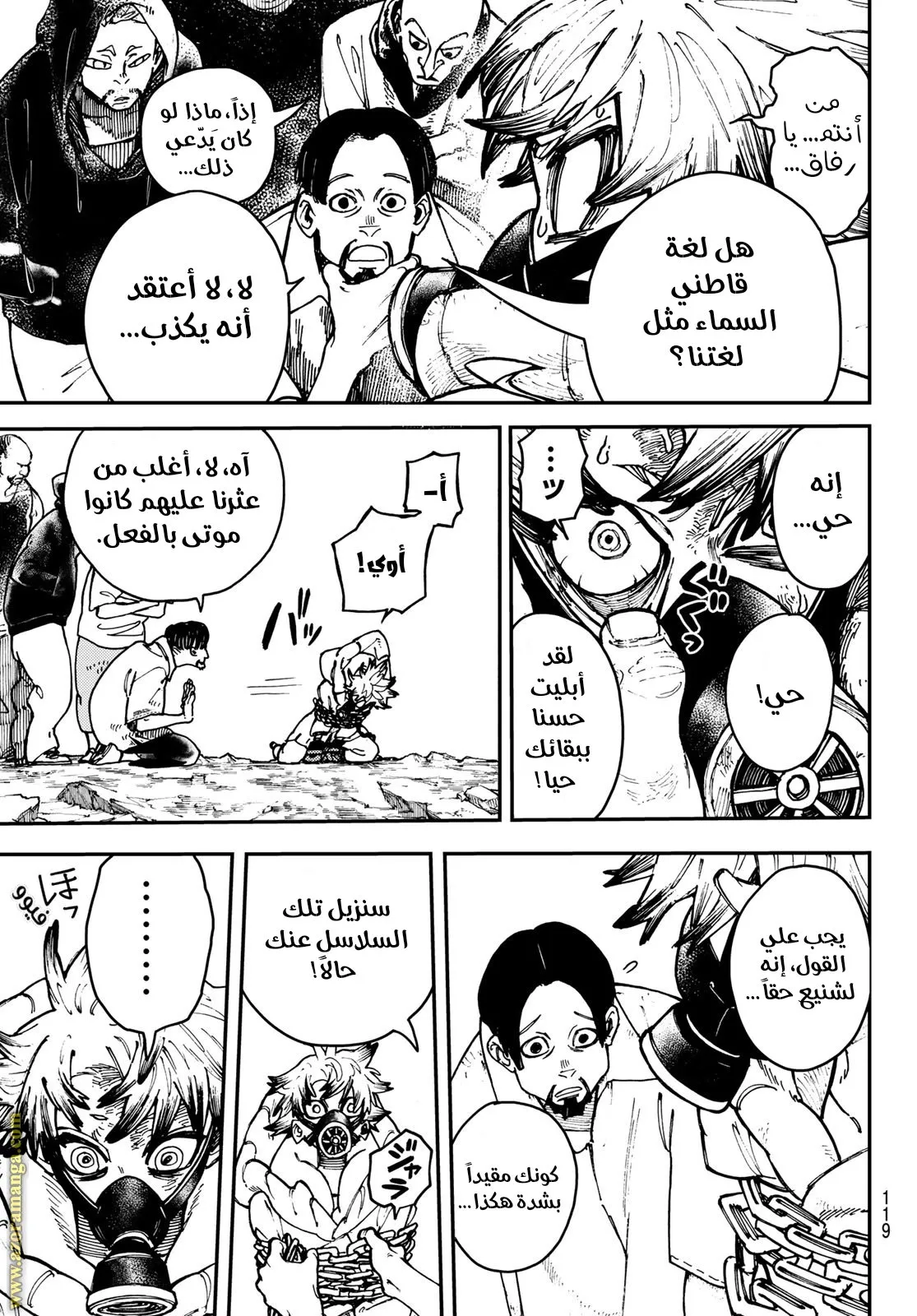 Read GachiAkuta ar Manga Online