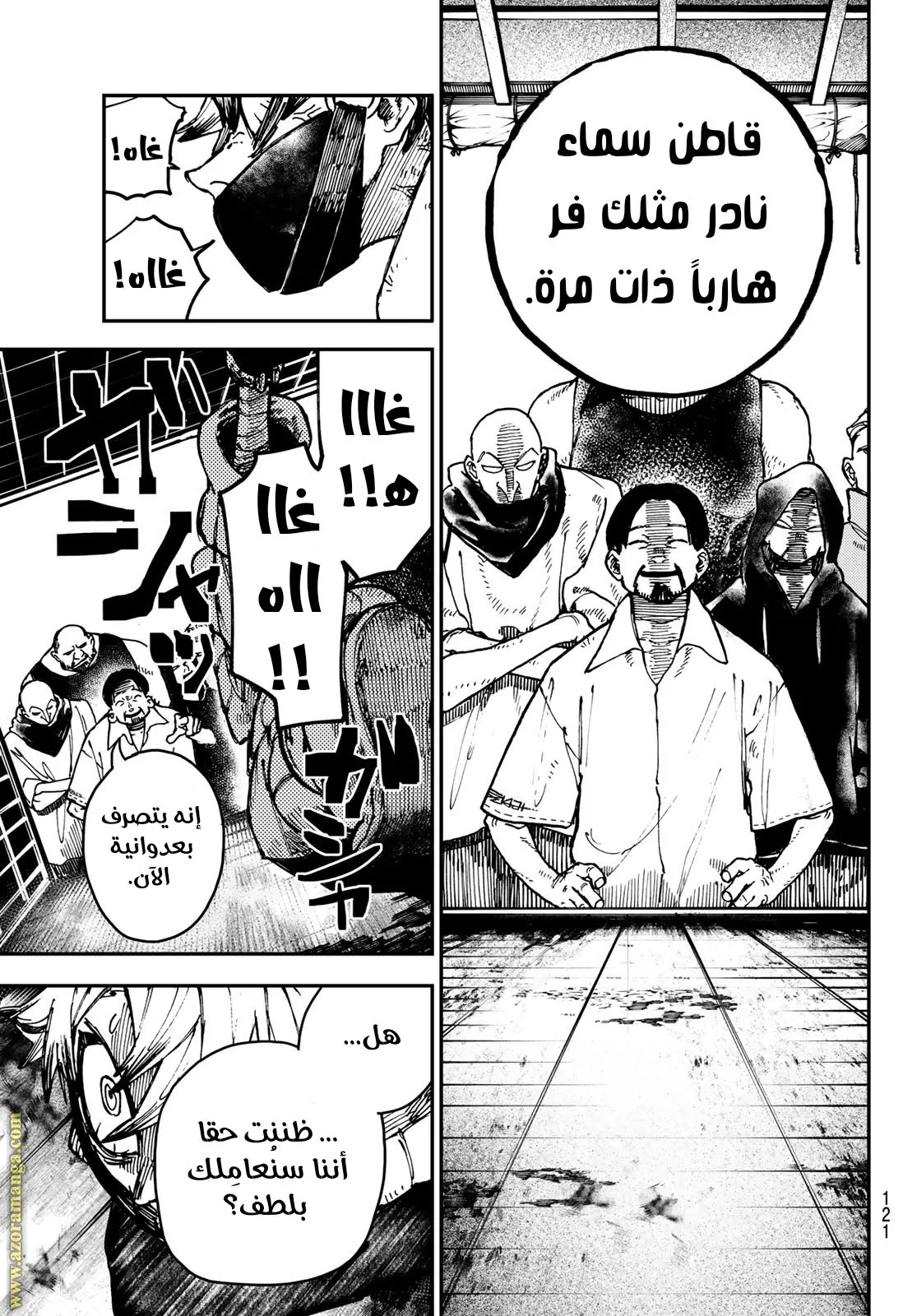 Read GachiAkuta ar Manga Online