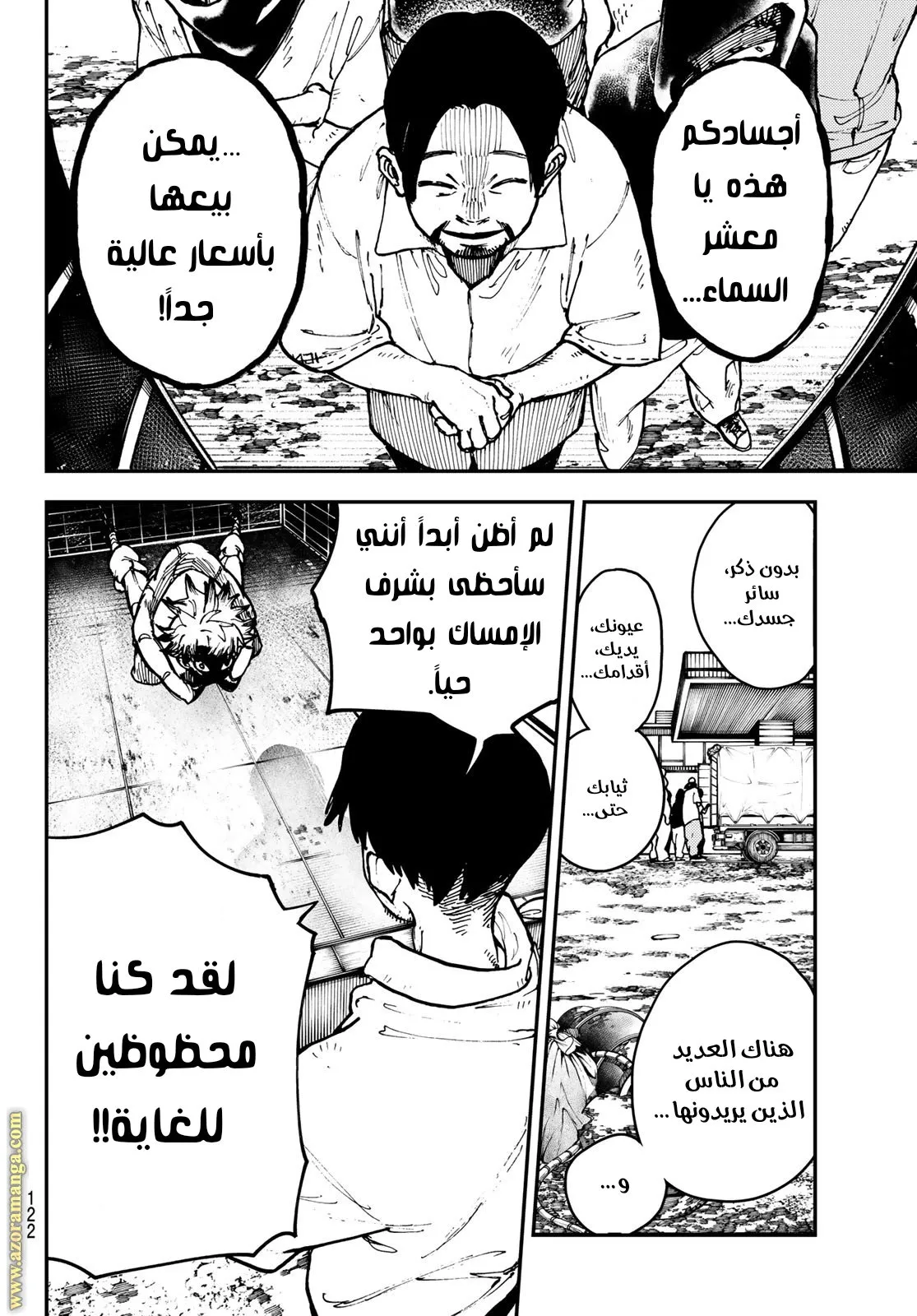 Read GachiAkuta ar Manga Online