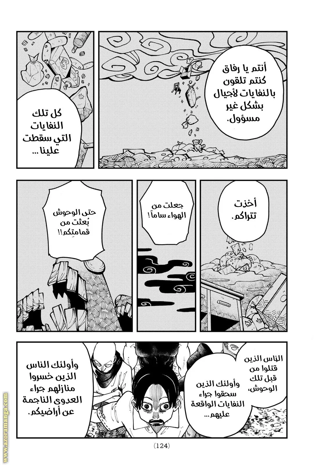 Read GachiAkuta ar Manga Online