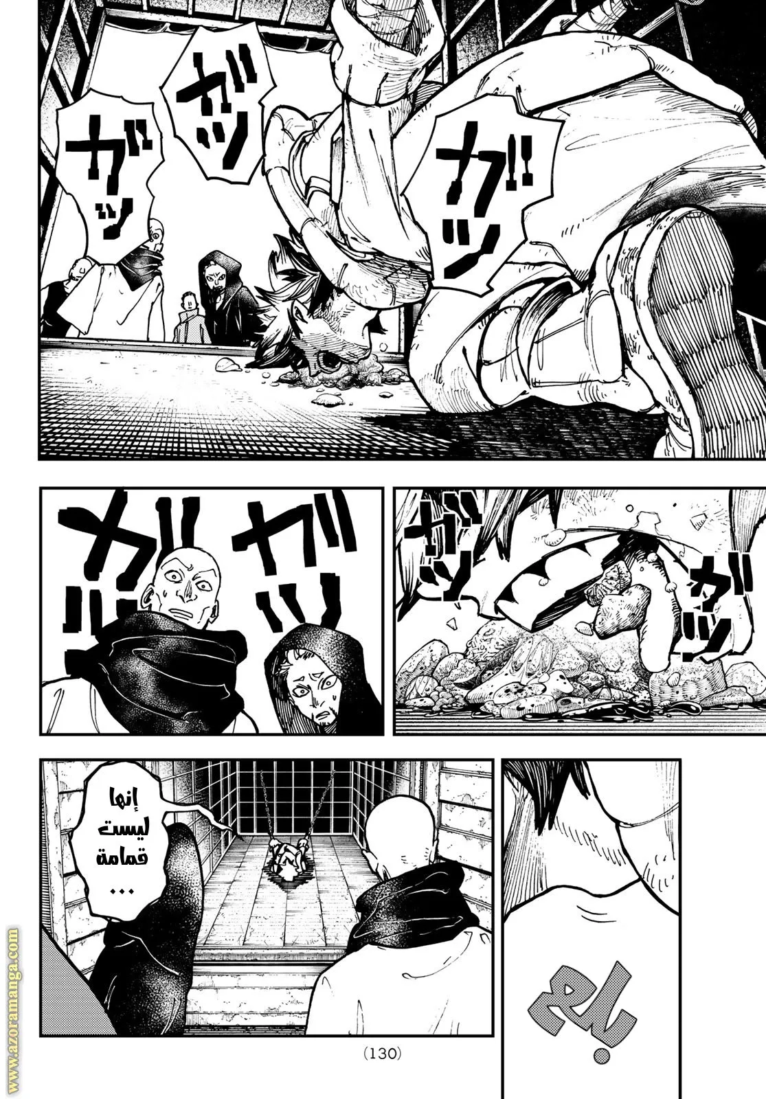 Read GachiAkuta ar Manga Online