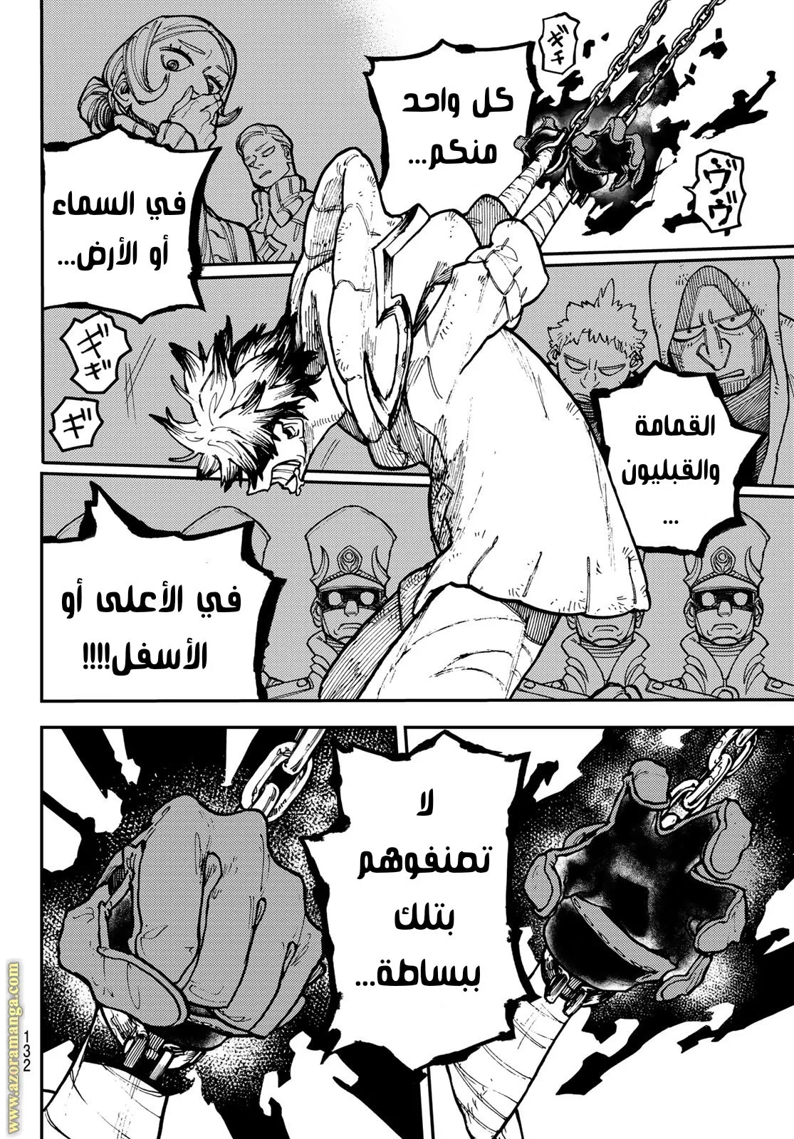 Read GachiAkuta ar Manga Online