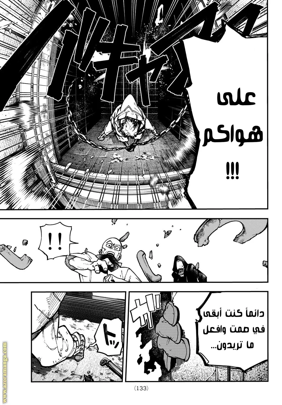 Read GachiAkuta ar Manga Online