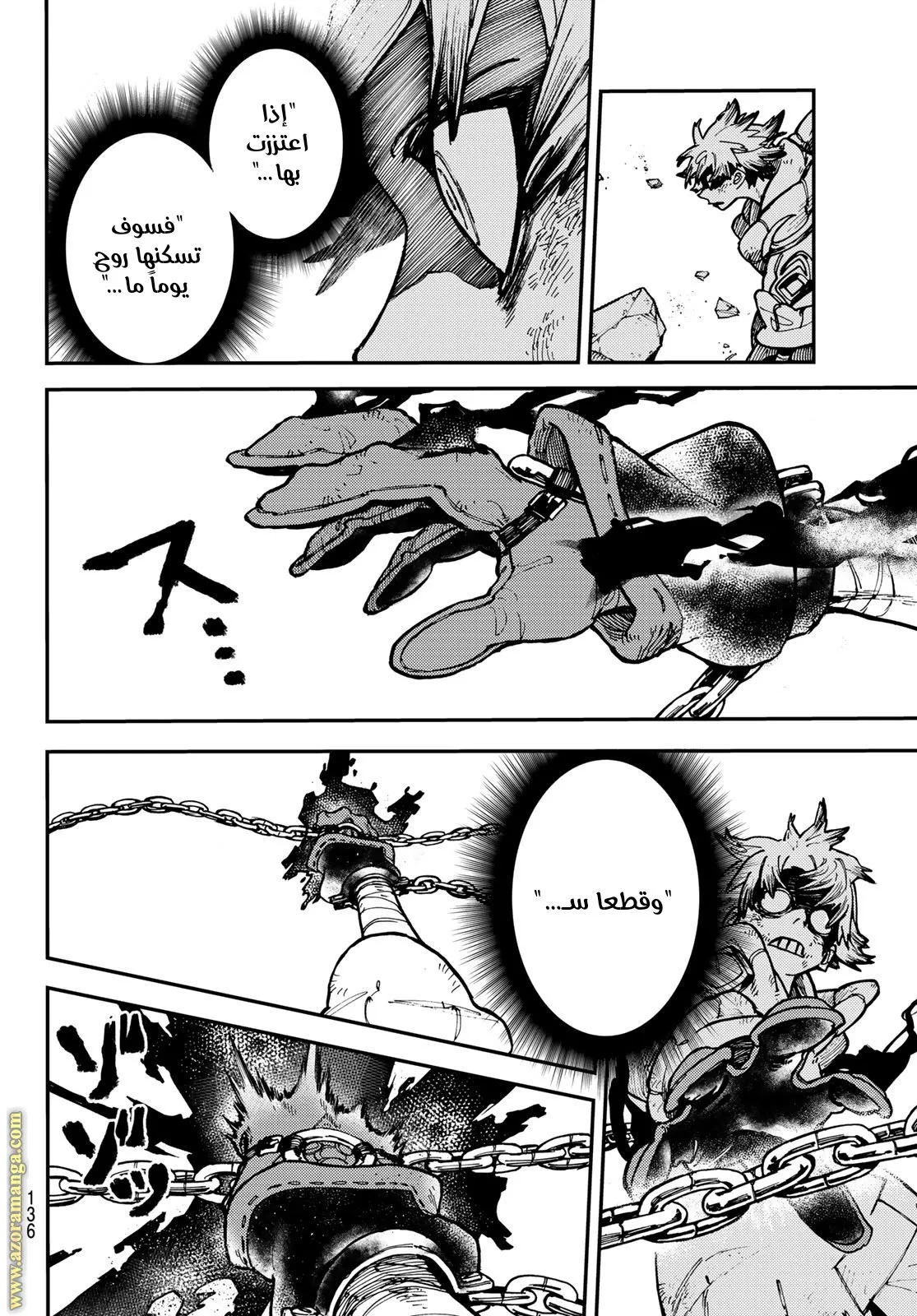 Read GachiAkuta ar Manga Online