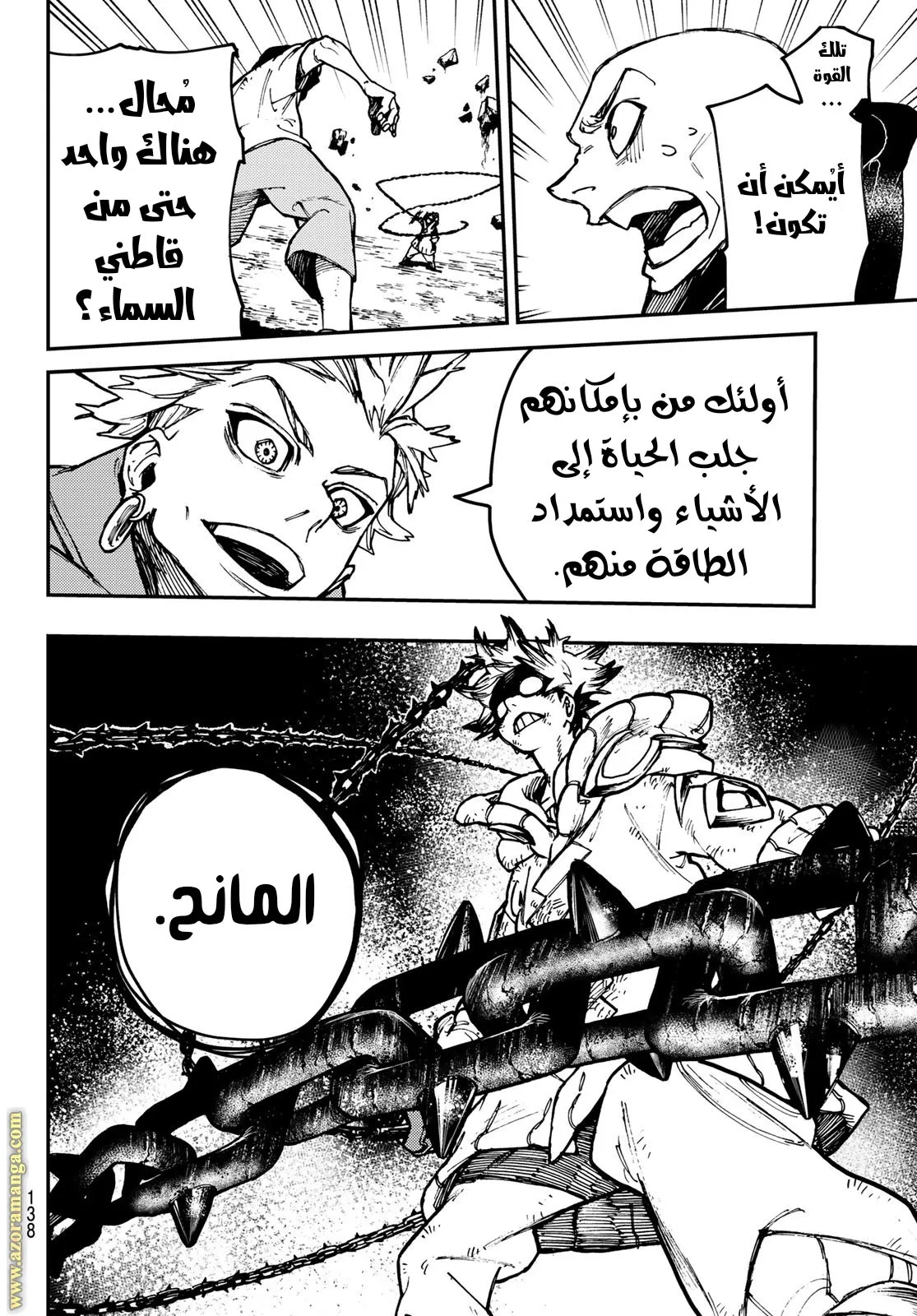 Read GachiAkuta ar Manga Online