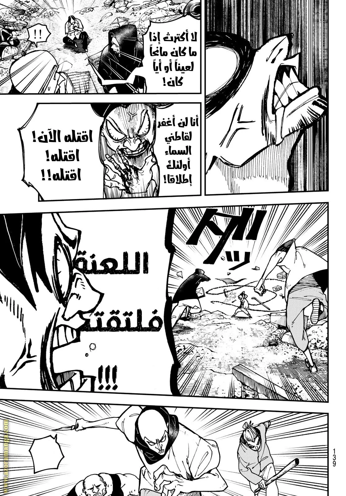Read GachiAkuta ar Manga Online