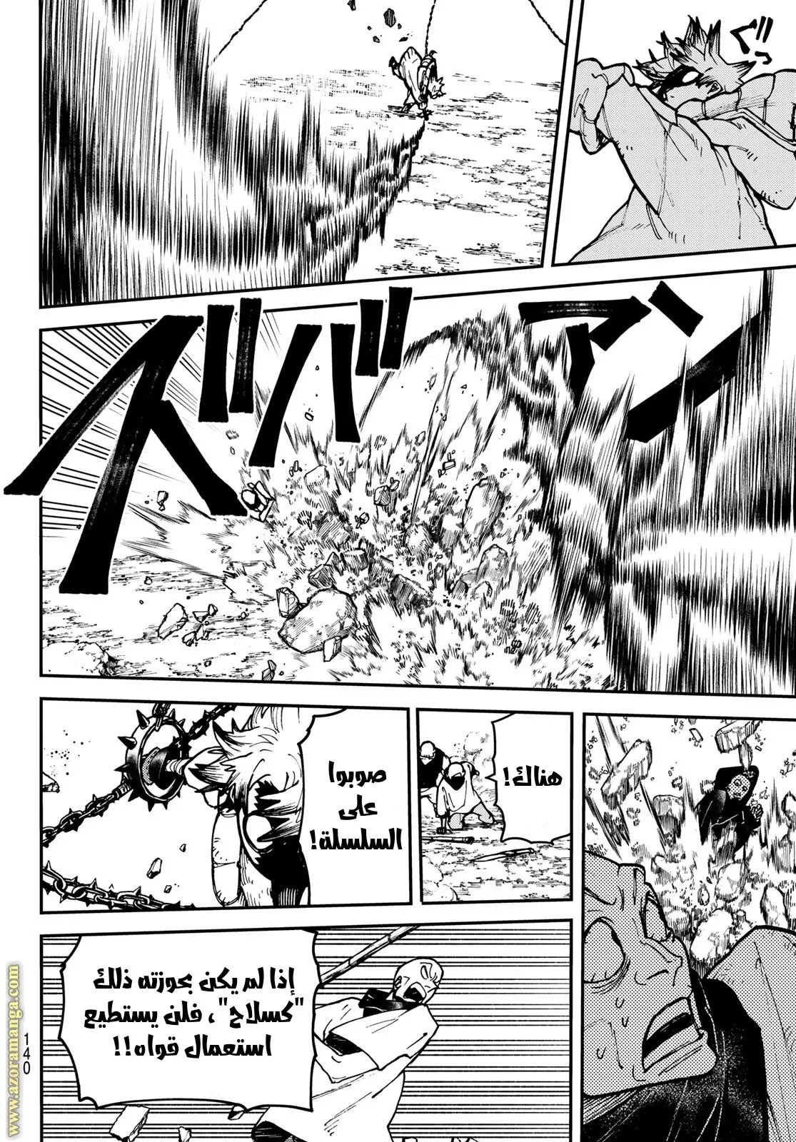 Read GachiAkuta ar Manga Online