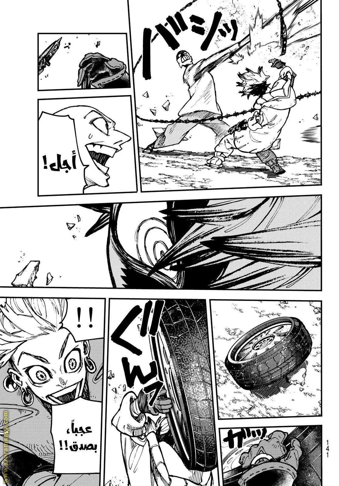 Read GachiAkuta ar Manga Online