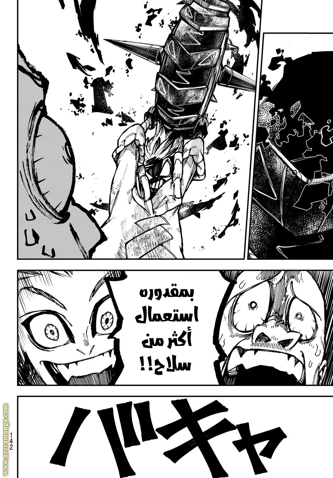 Read GachiAkuta ar Manga Online